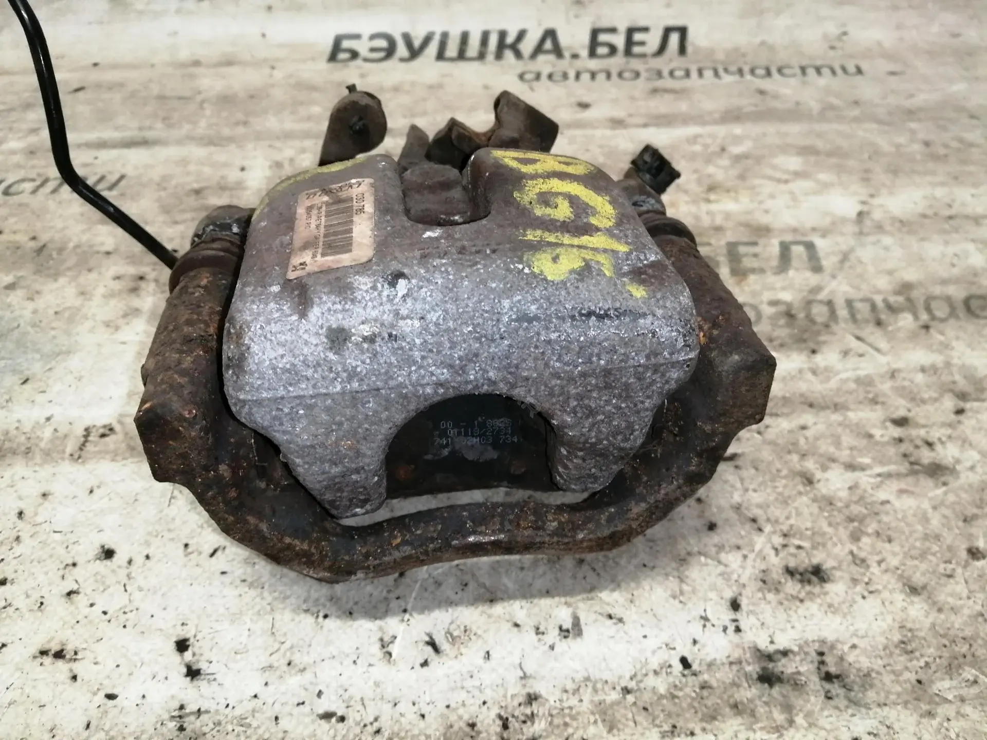 Суппорт тормозной 1608163980