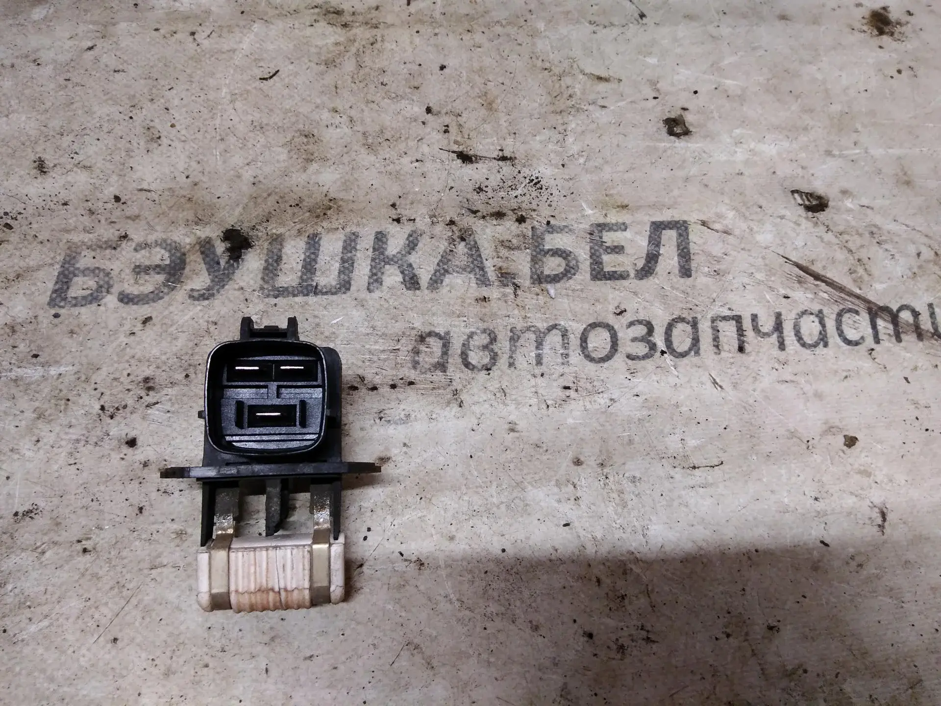 Блок реле 952300W300