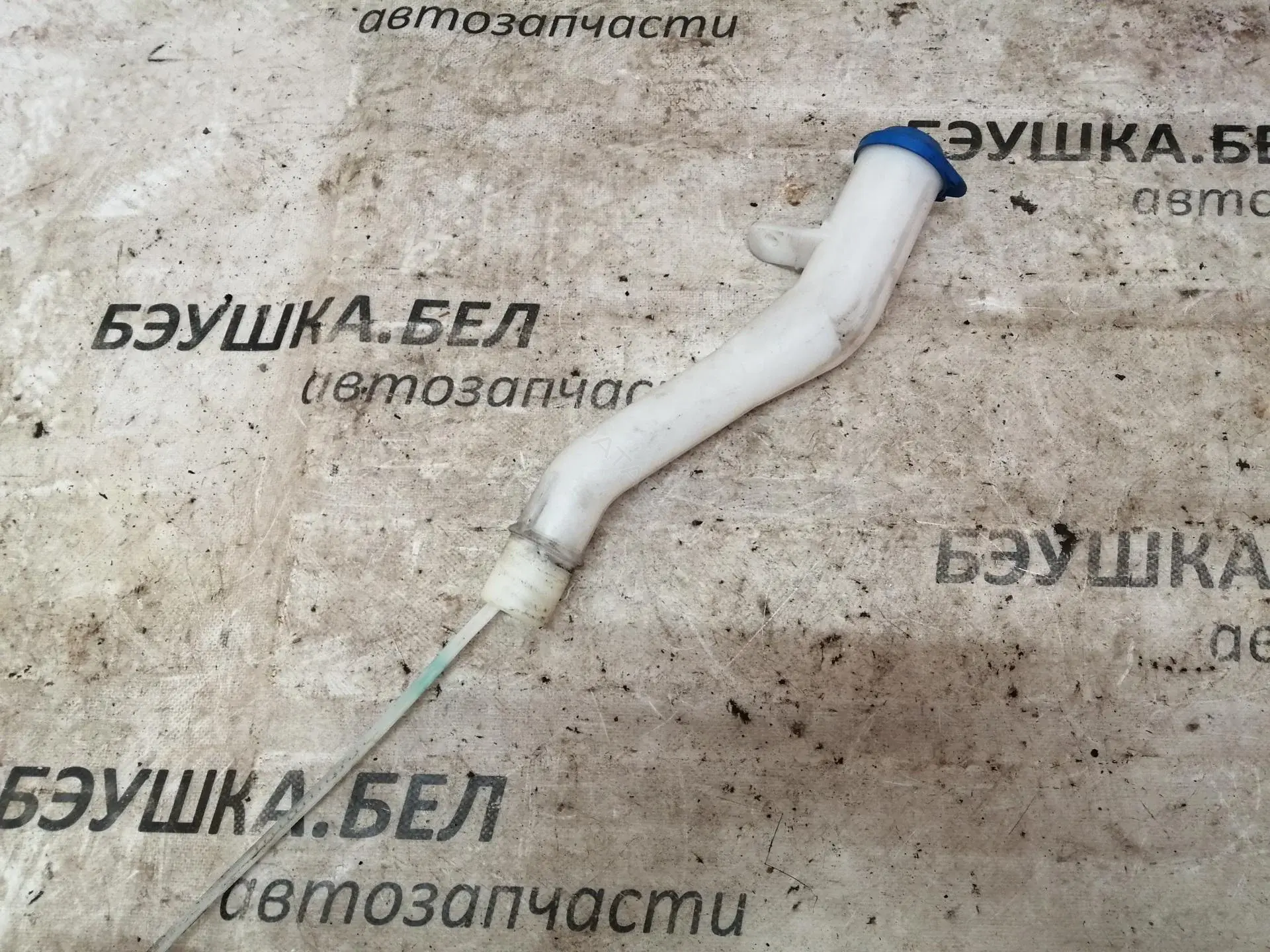 Горловина бачка омывателя P981214