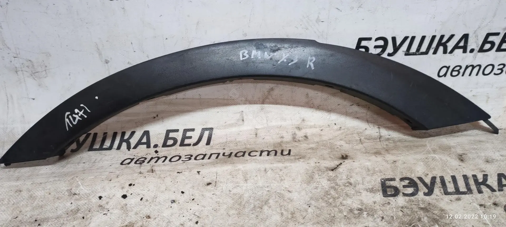 Накладка бампера 51773330868