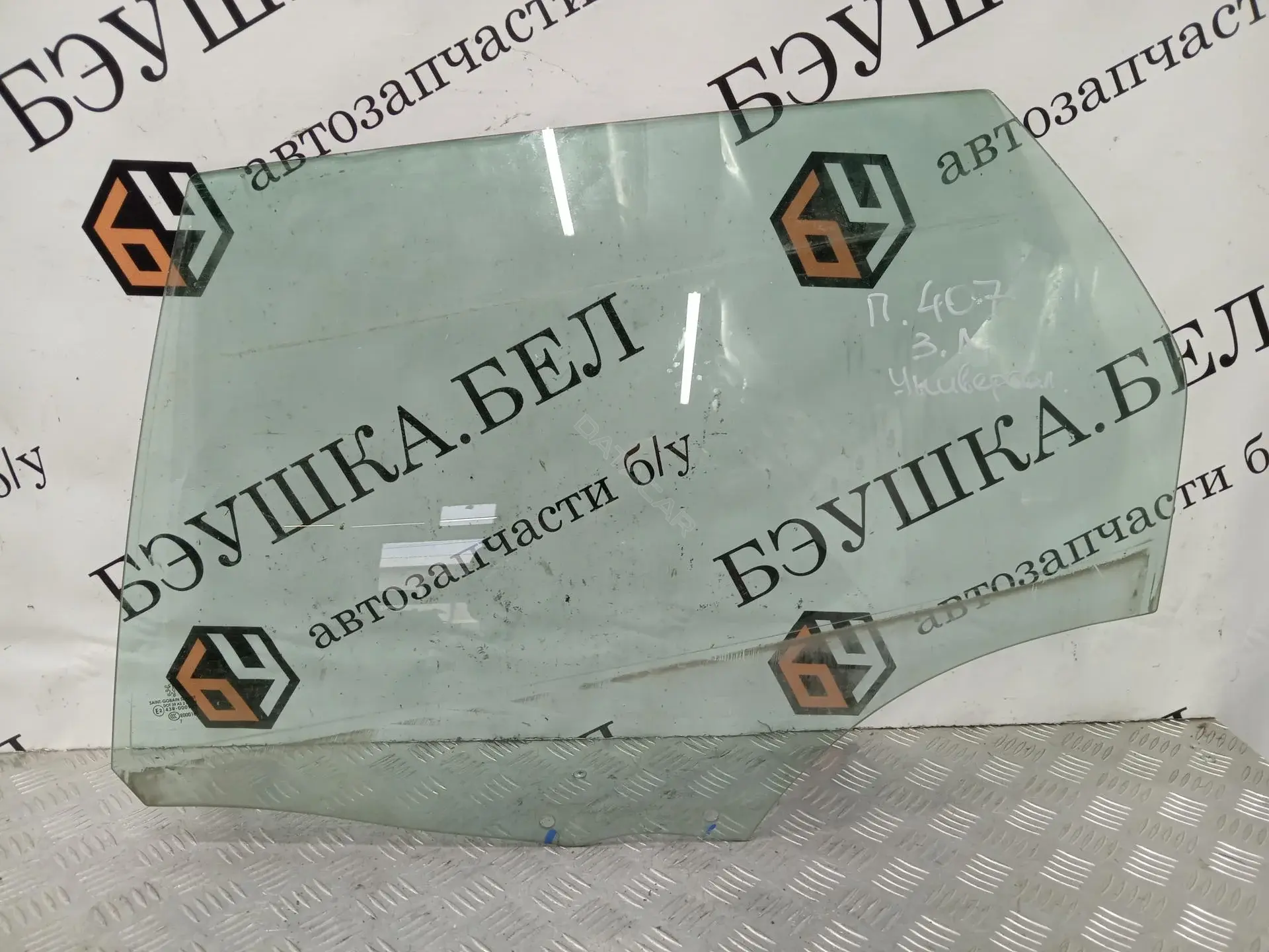 Стекло двери 9203HJ