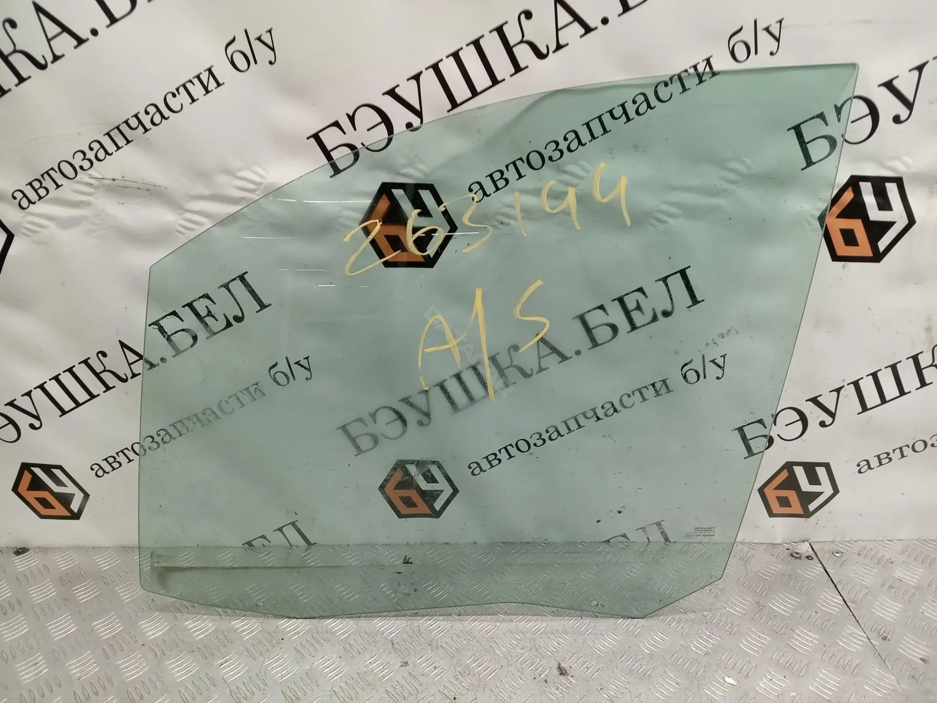 Стекло двери 26045HG, 410005774, 9201A6
