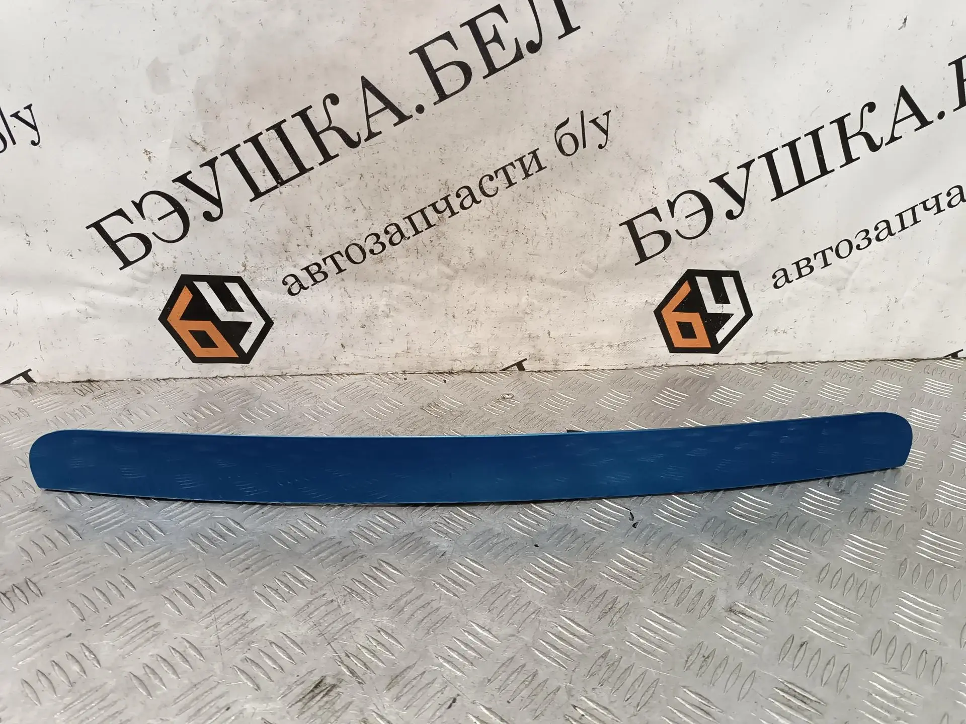 Бленда 9680548977