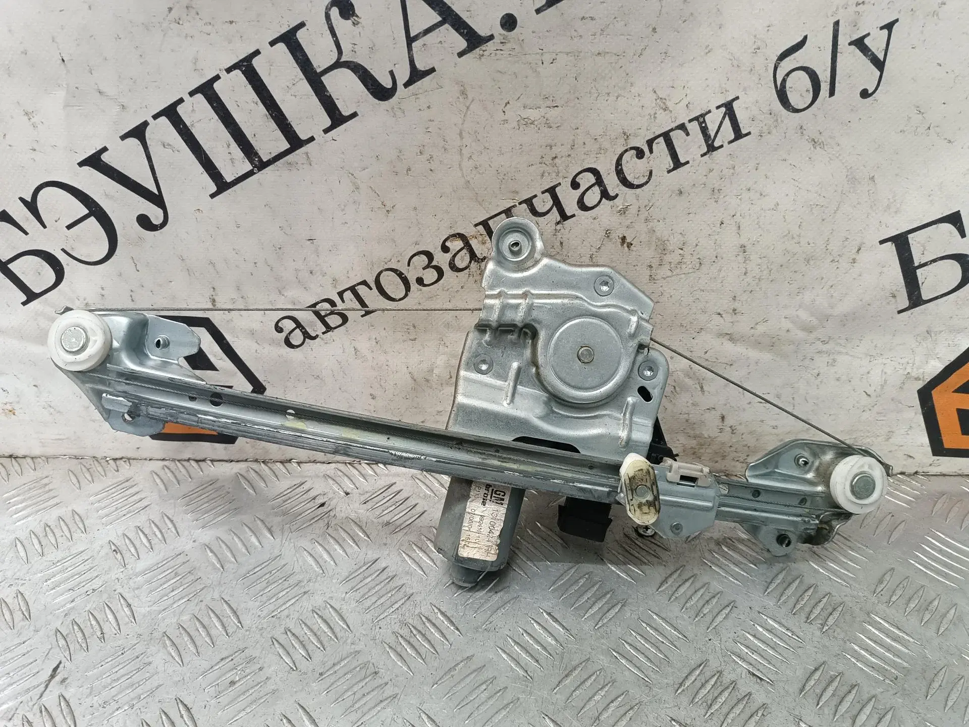 Стеклоподъемник 0140309, 017596, 13100424