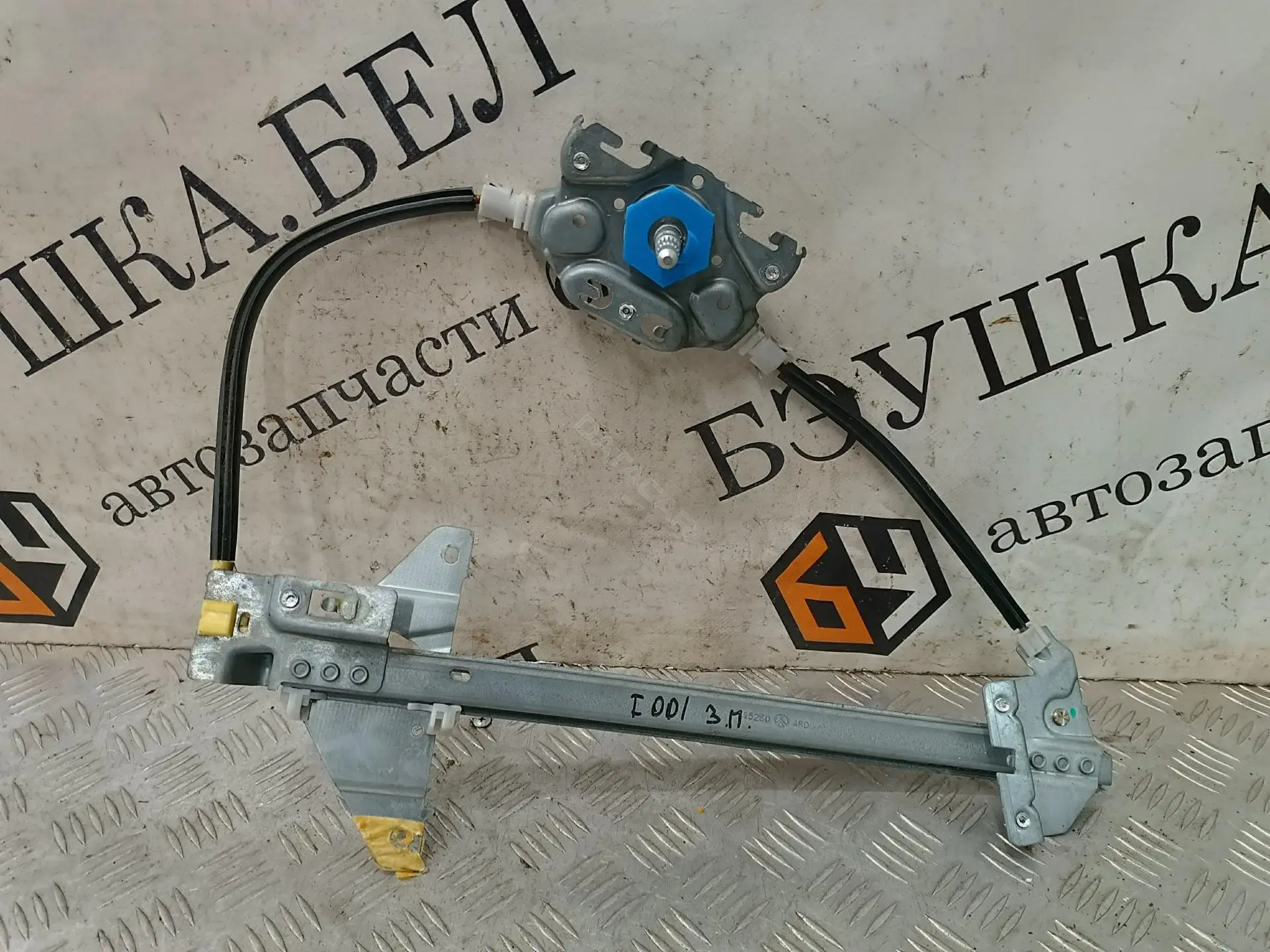 Стеклоподъемник 014444, 9224A4, WPR3957RMB