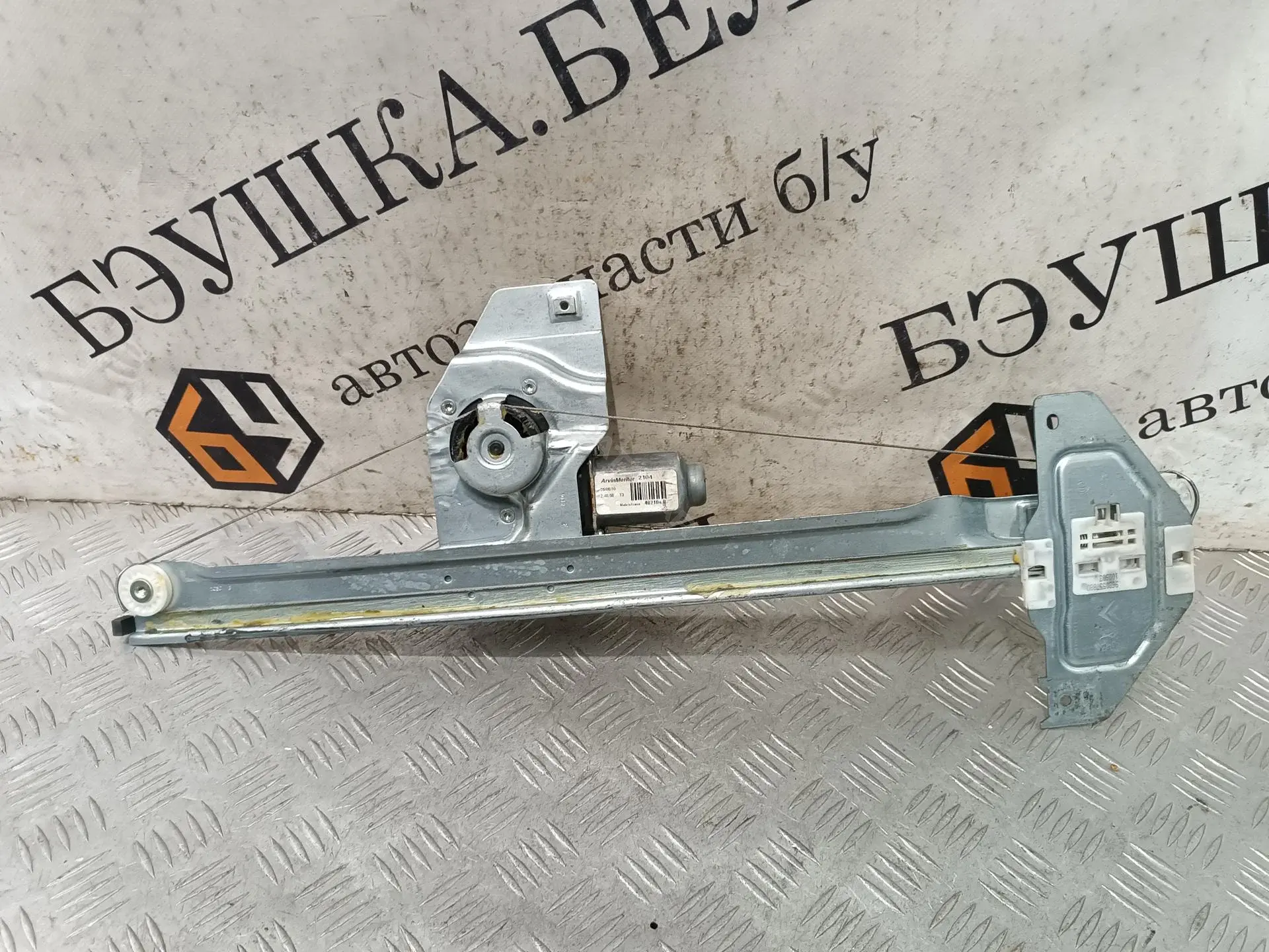 Стеклоподъемник 012404, 014138, 037322