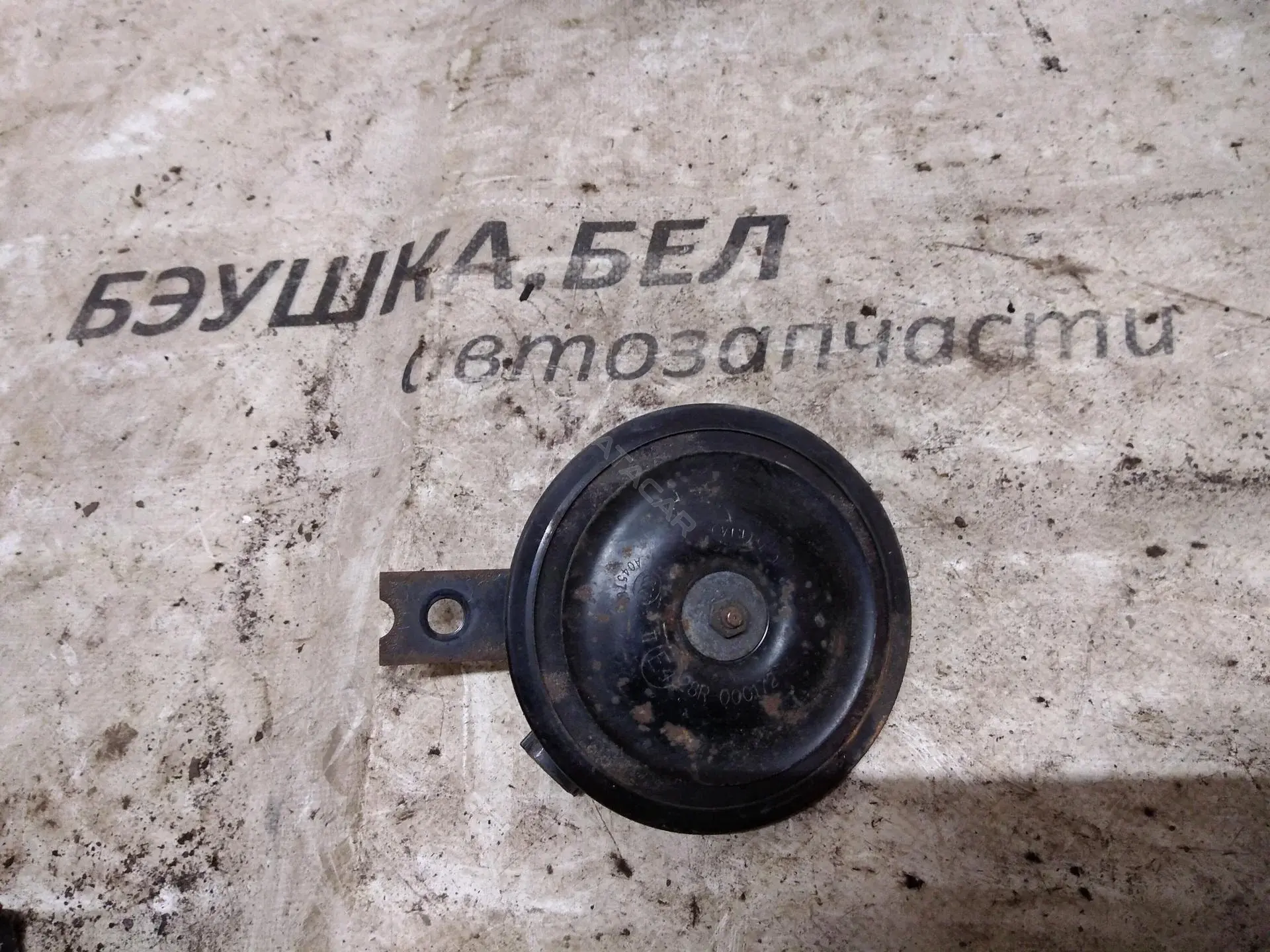 Звуковой сигнал 966202B300