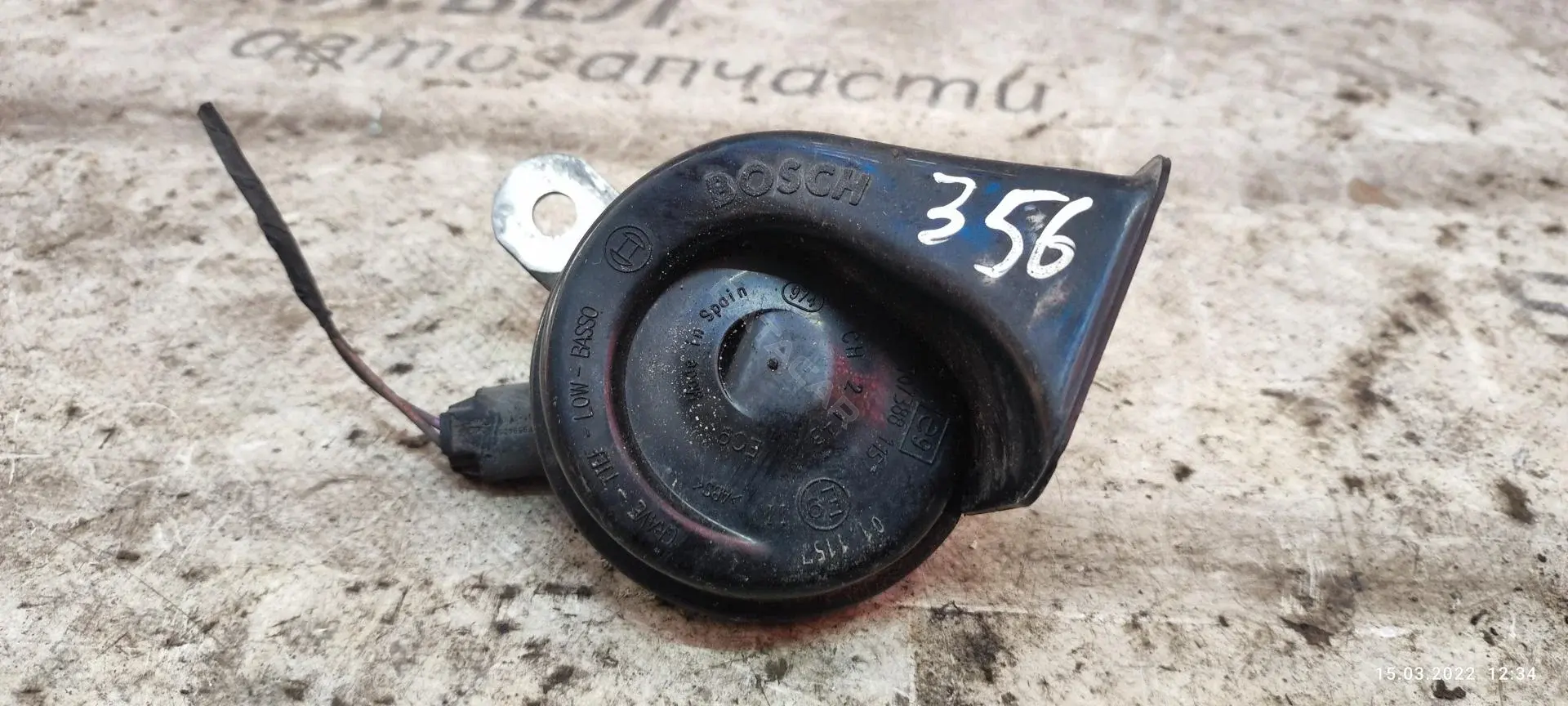 Звуковой сигнал 8360995