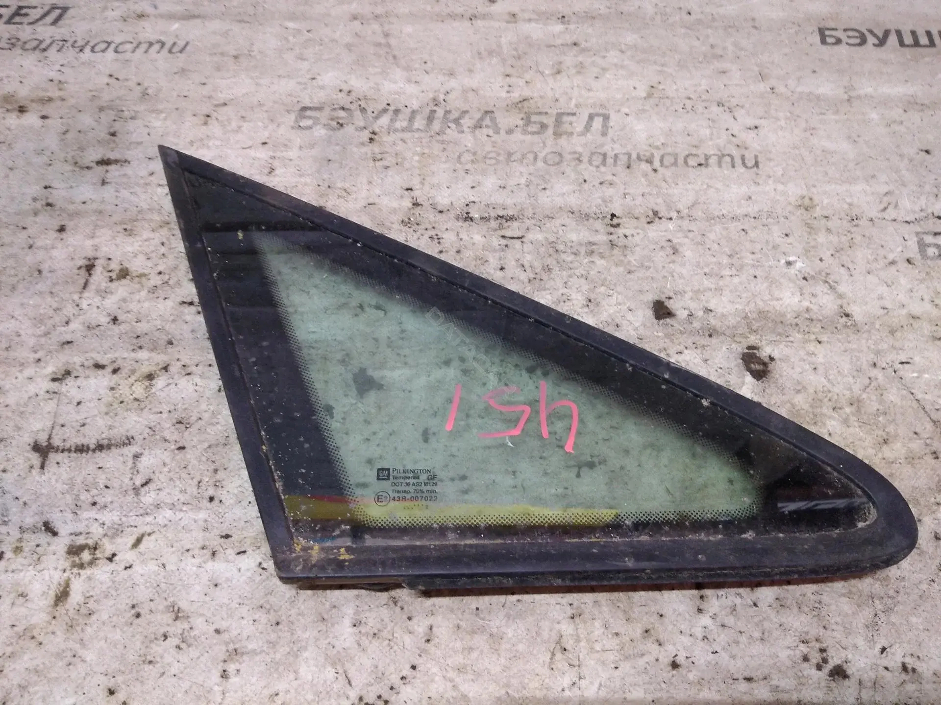 Стекло двери 92118294