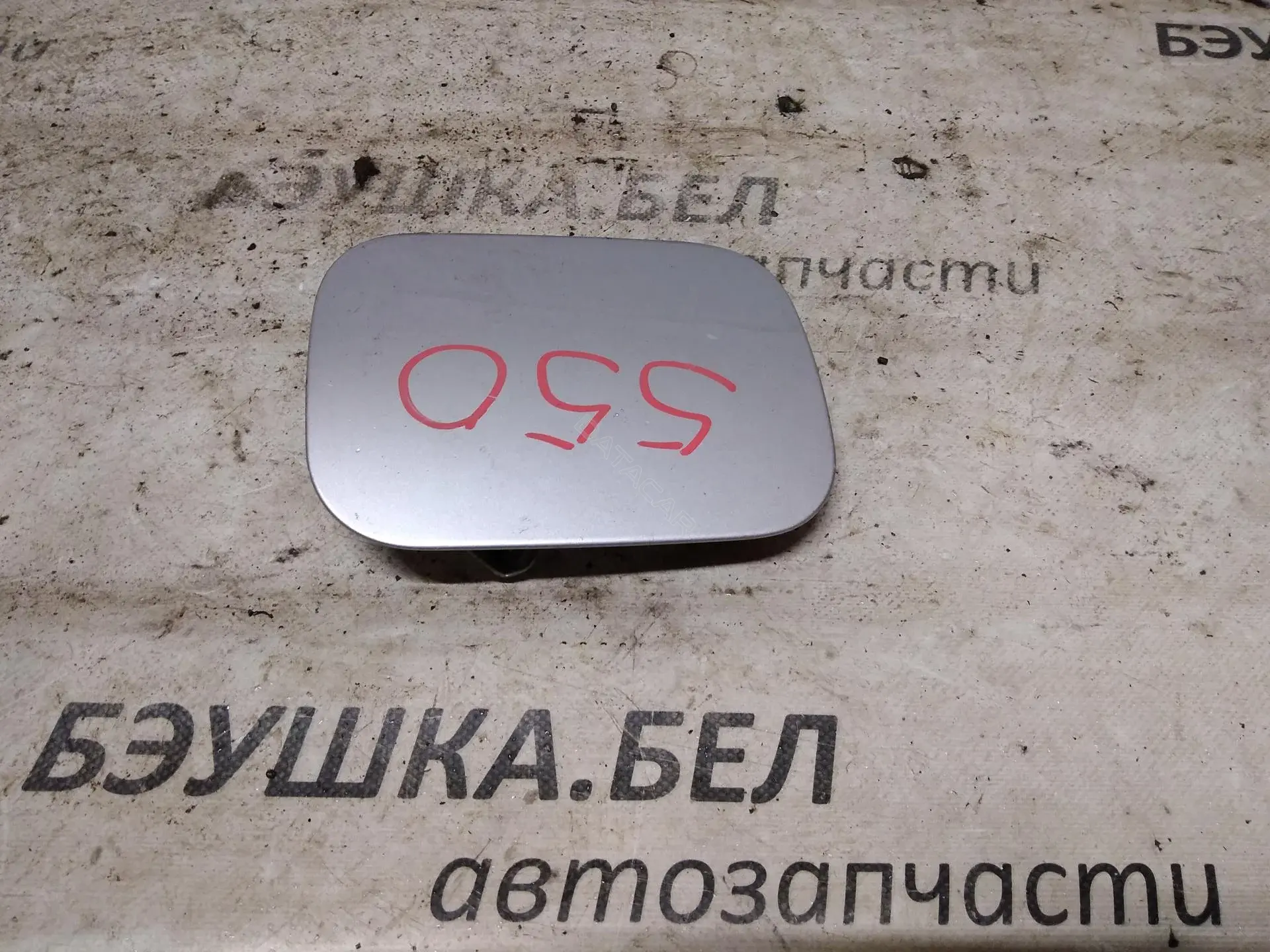Крышка лючка топливного бака 8D5809905B