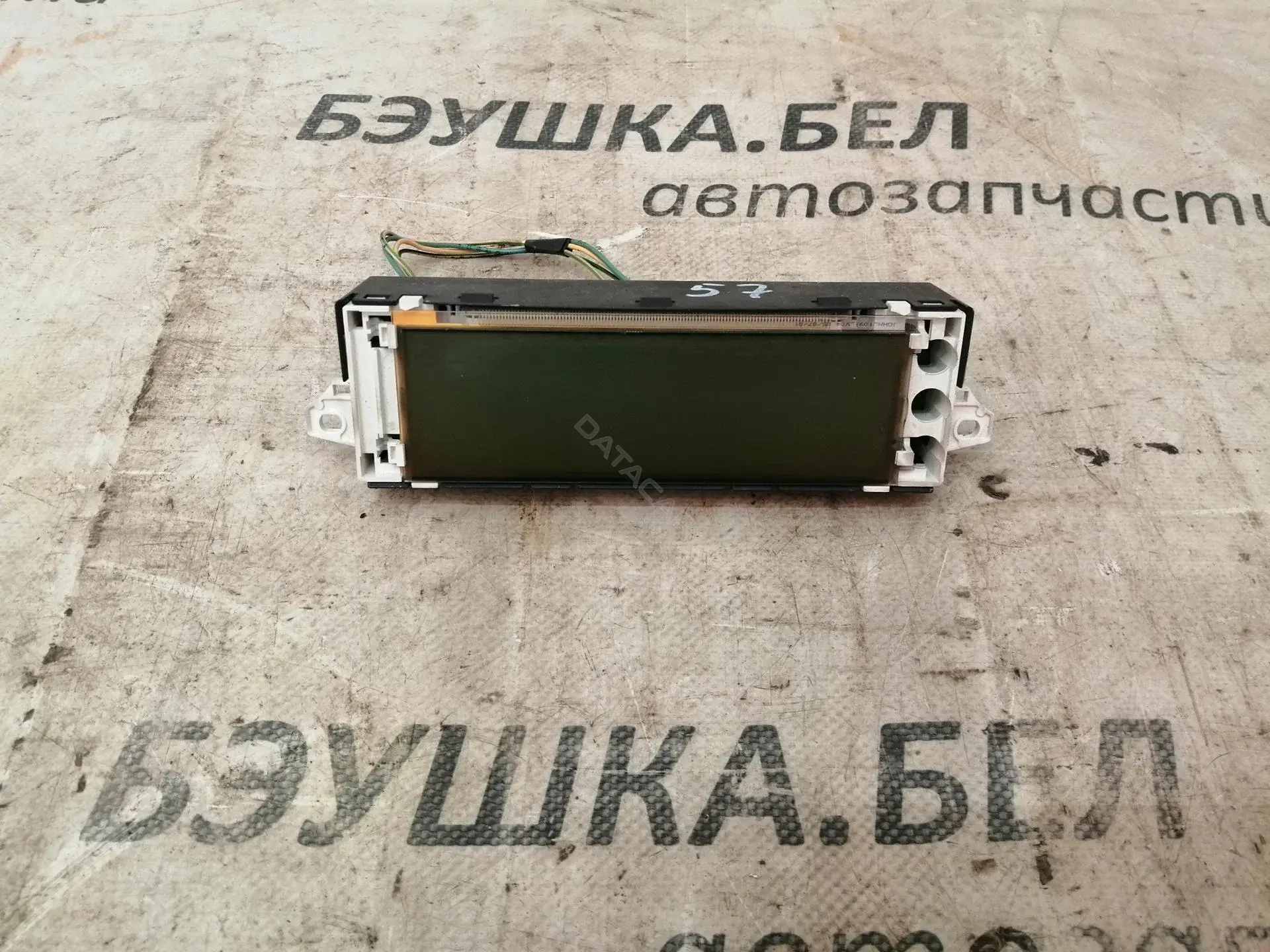 Дисплей 9660468680