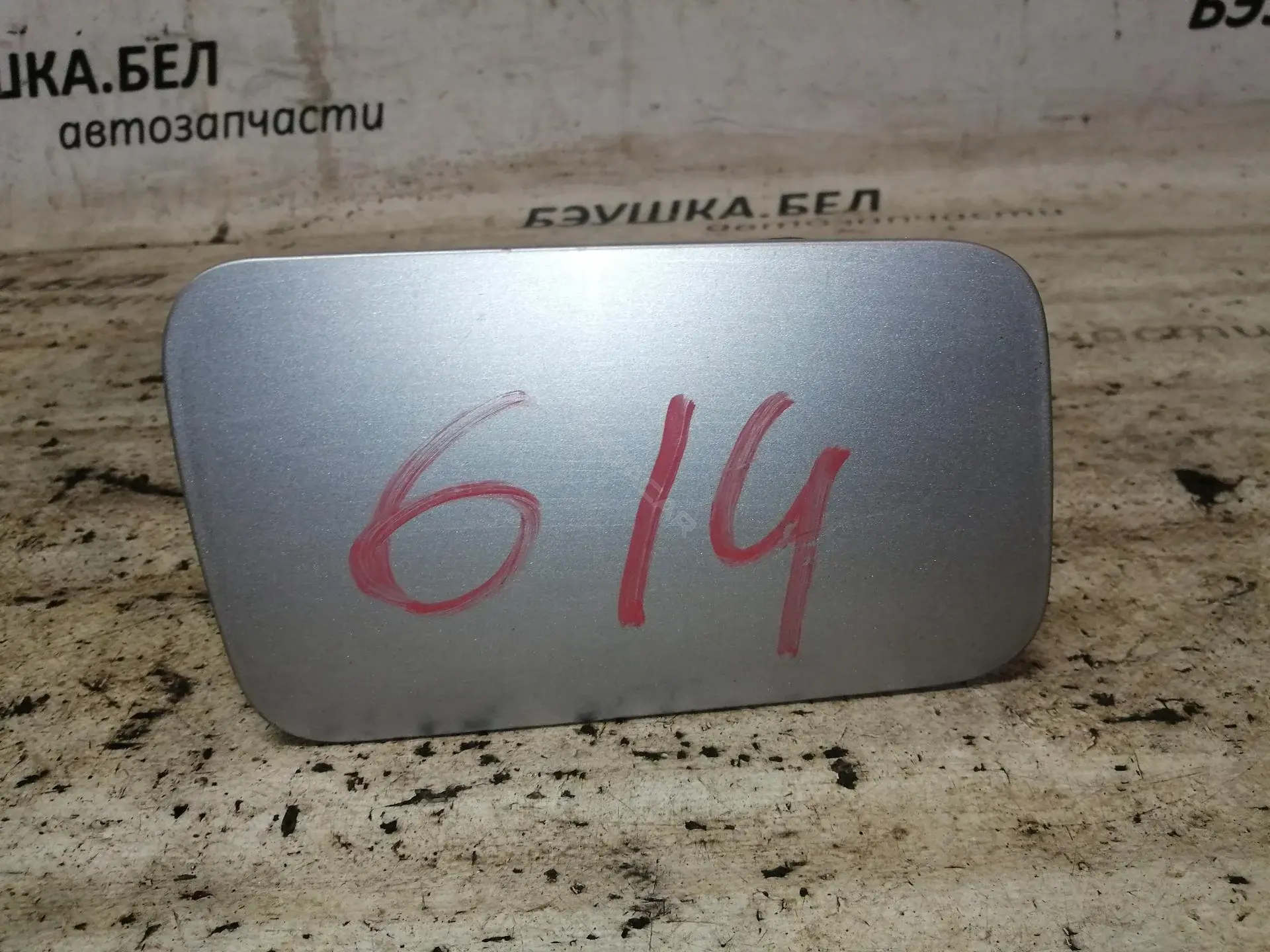 Крышка лючка топливного бака 9608162080