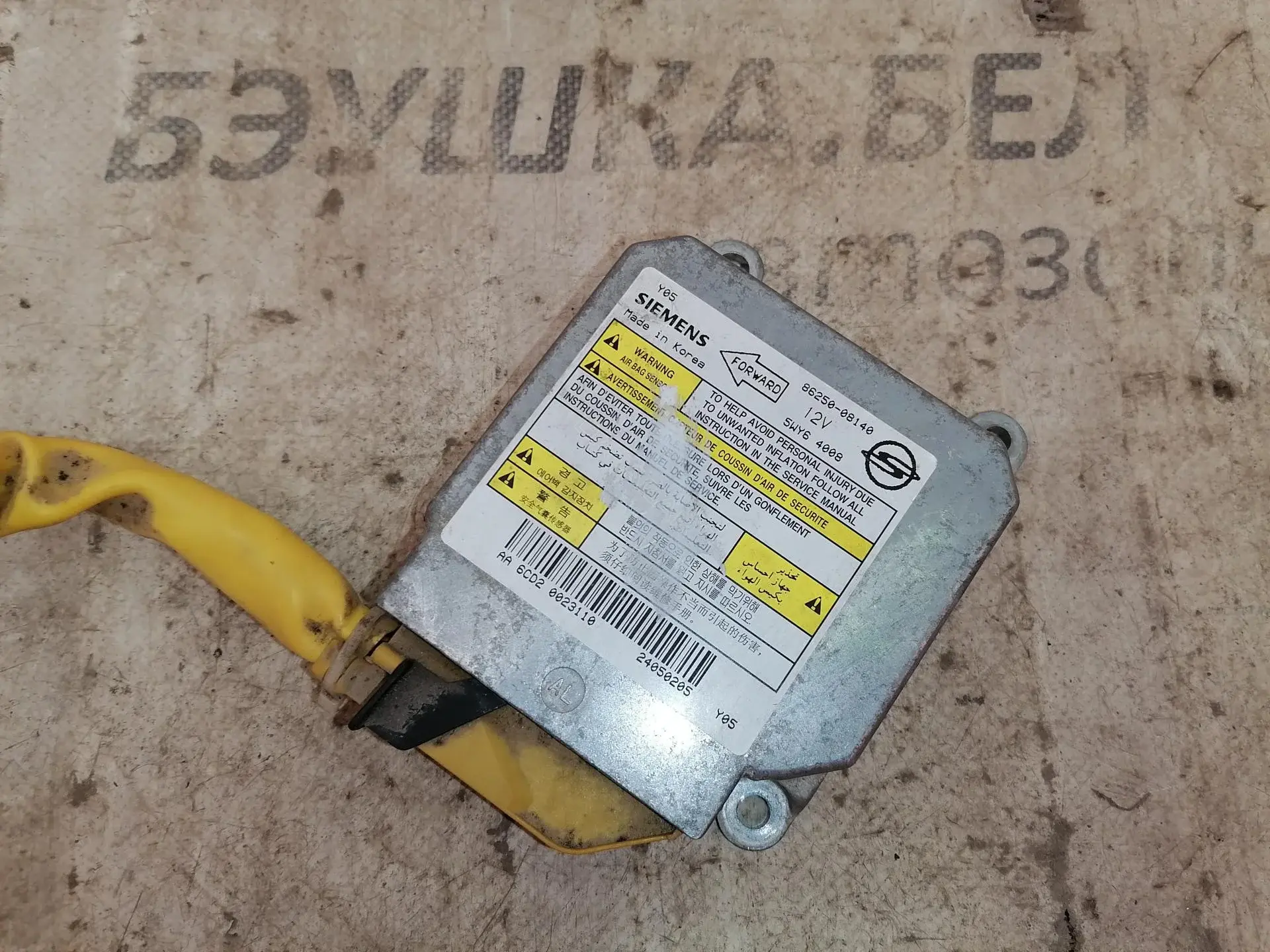 Блок управления подушками безопасности 8625008120