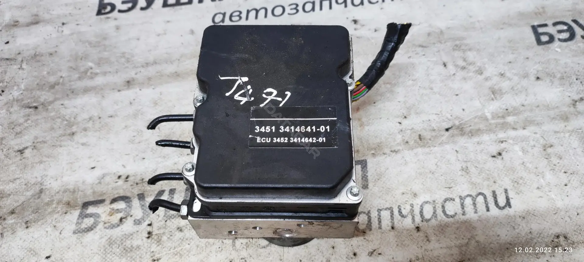 Блок управления АБС 34513414641