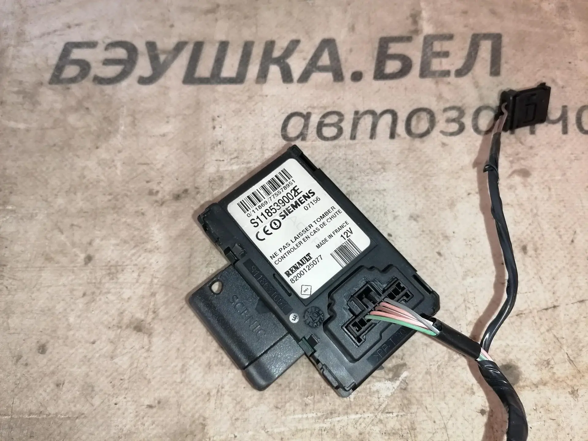 Замок зажигания 8200125077