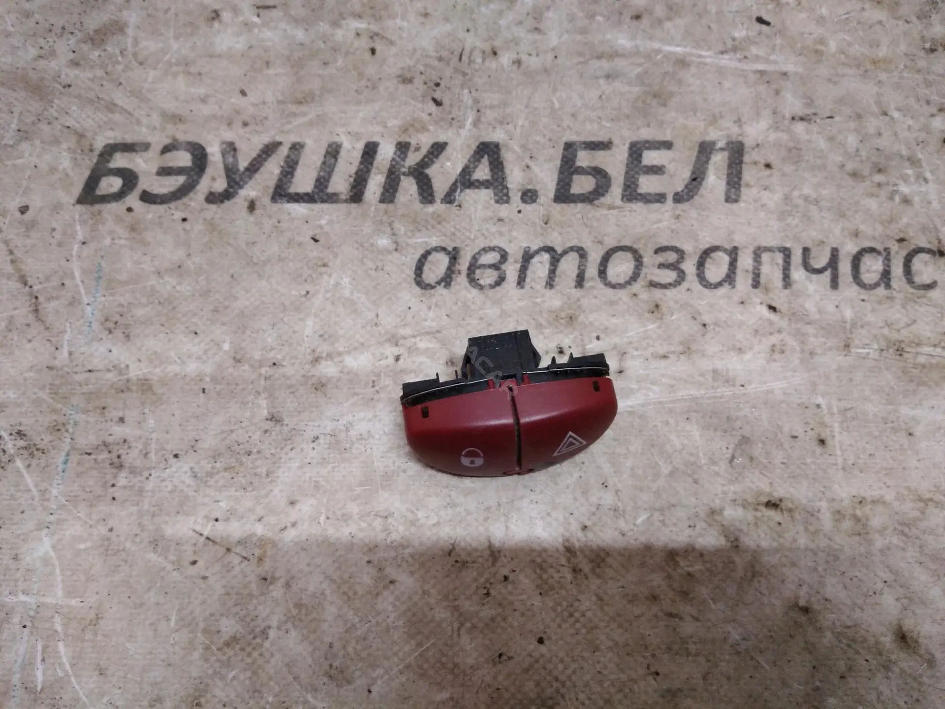 Кнопка аварийки 6554W9