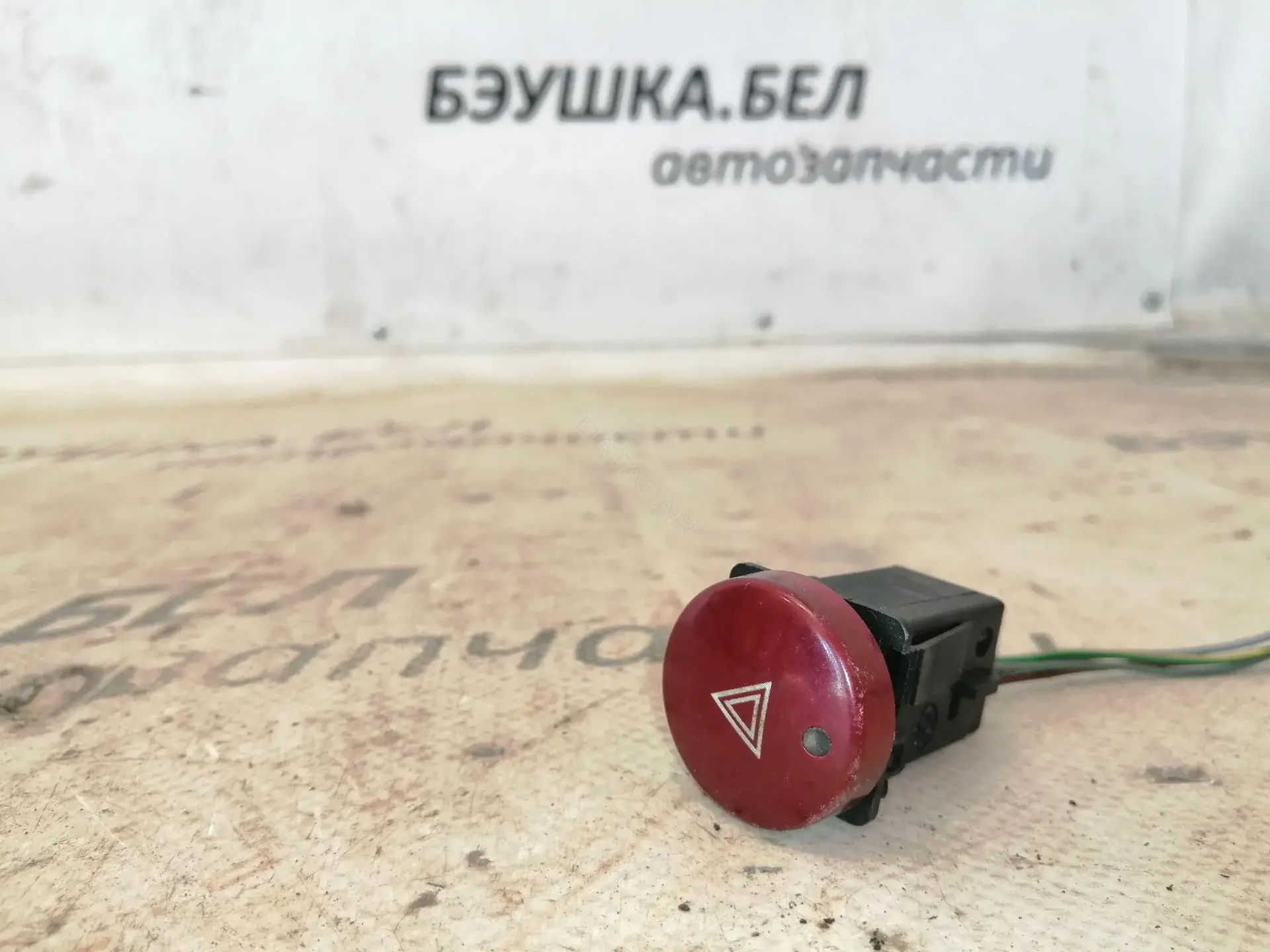 Кнопка аварийки 6554V6