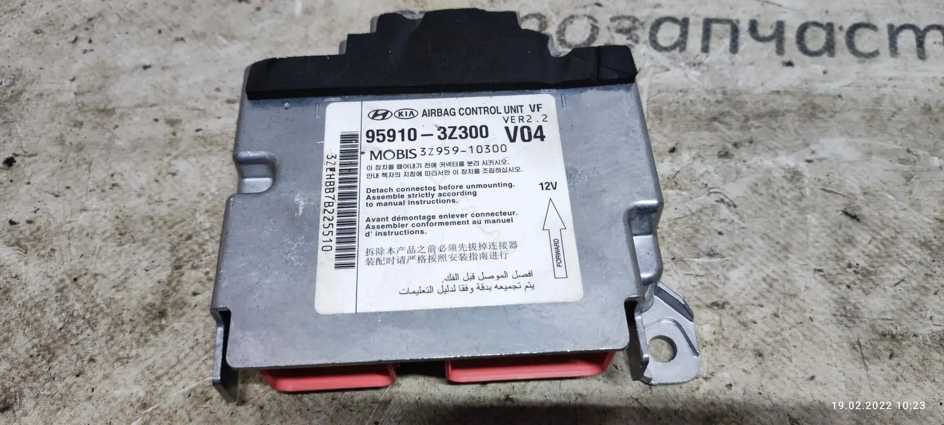 Блок управления подушками безопасности 959103Z300