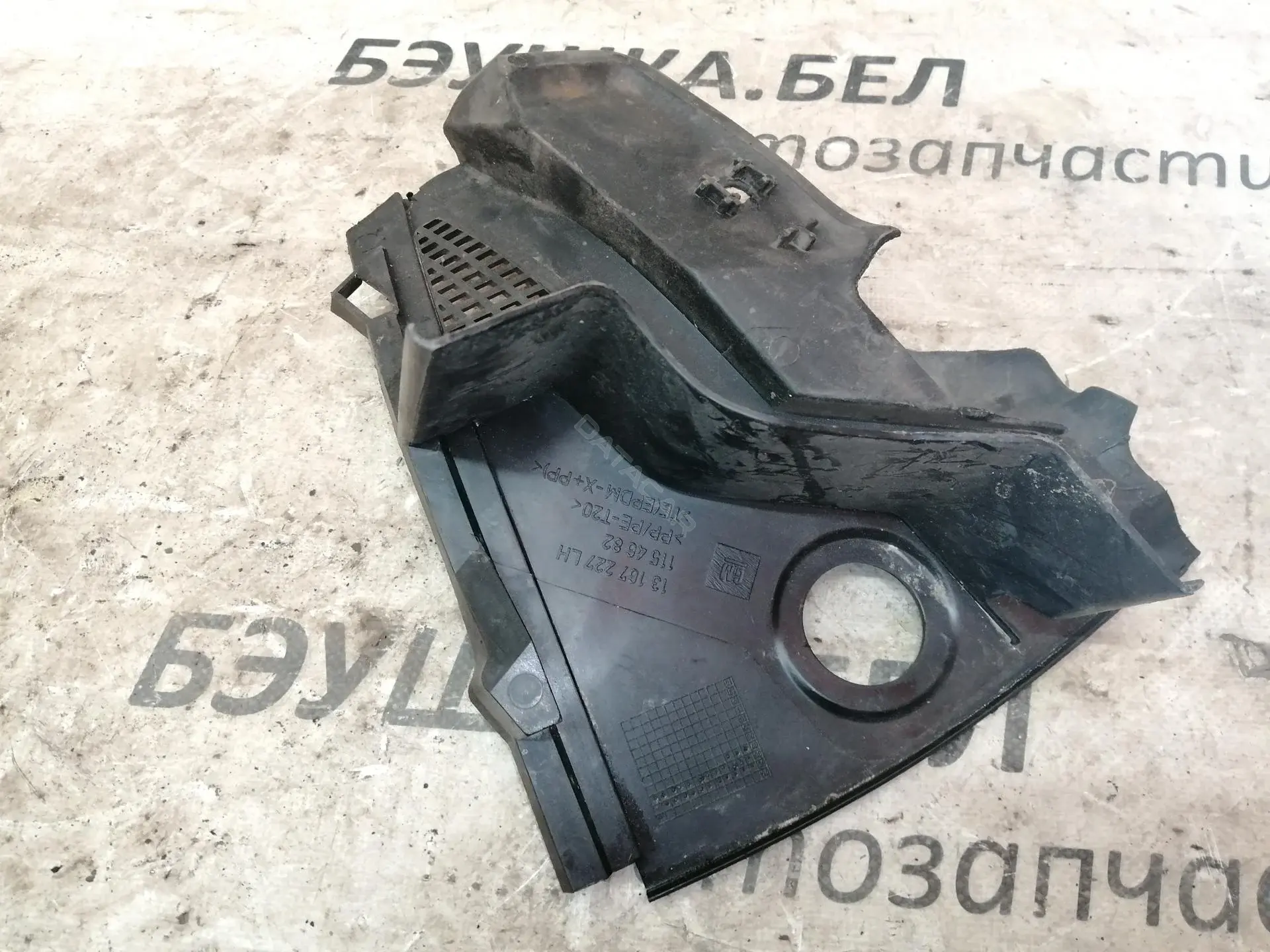 Дождевик 13166725