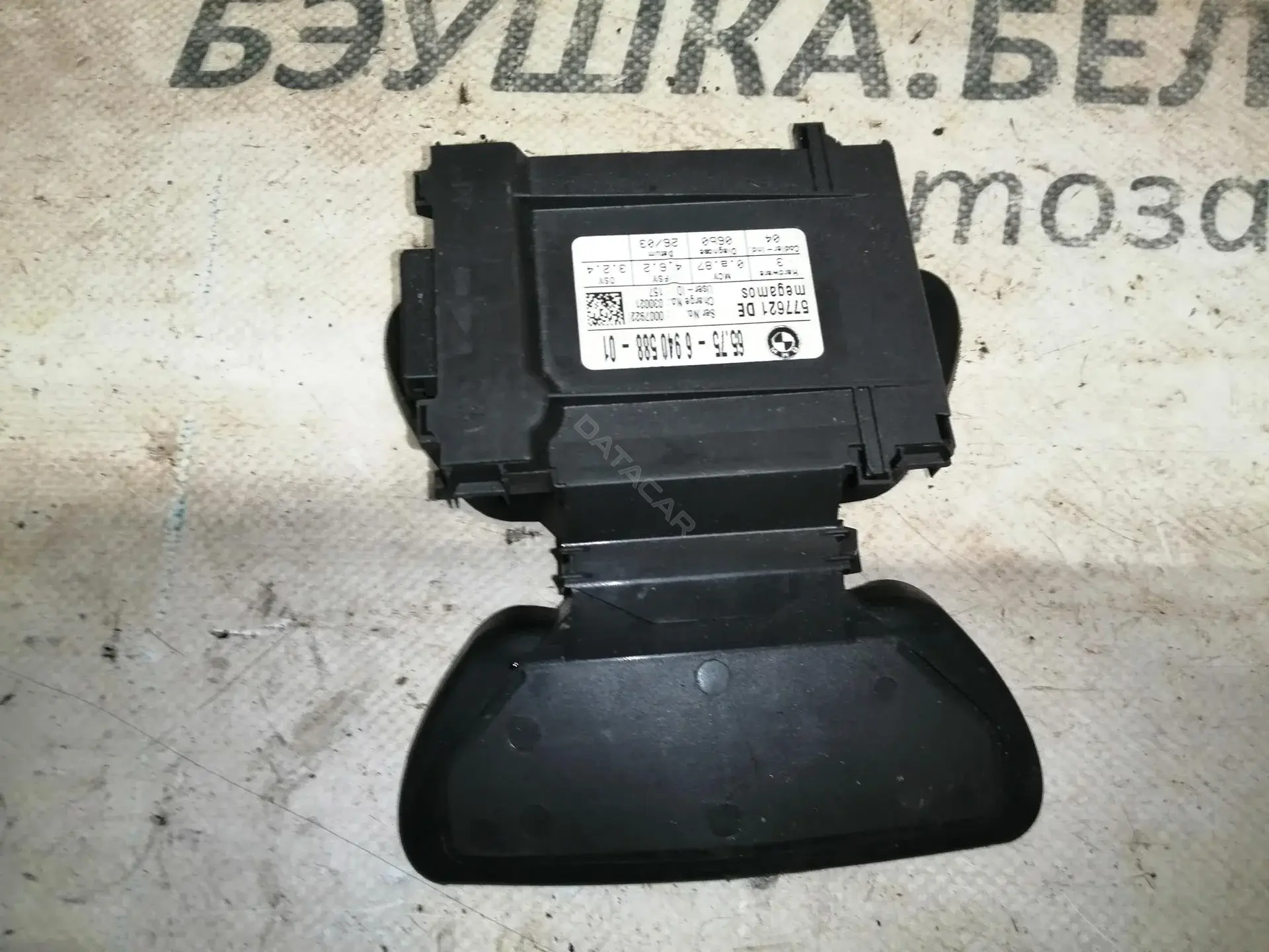 Блок управления сигнализацией 6940588