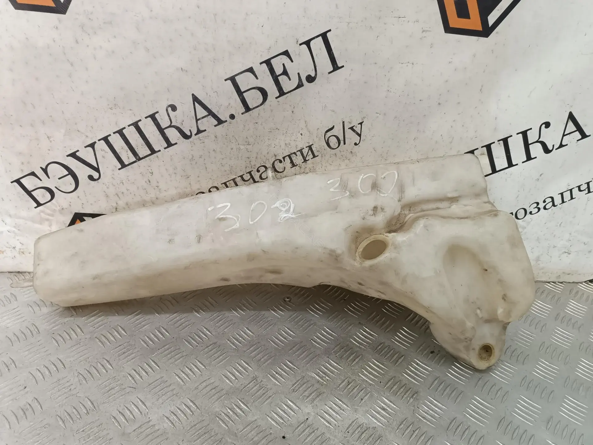 Бачок омывателя 643198