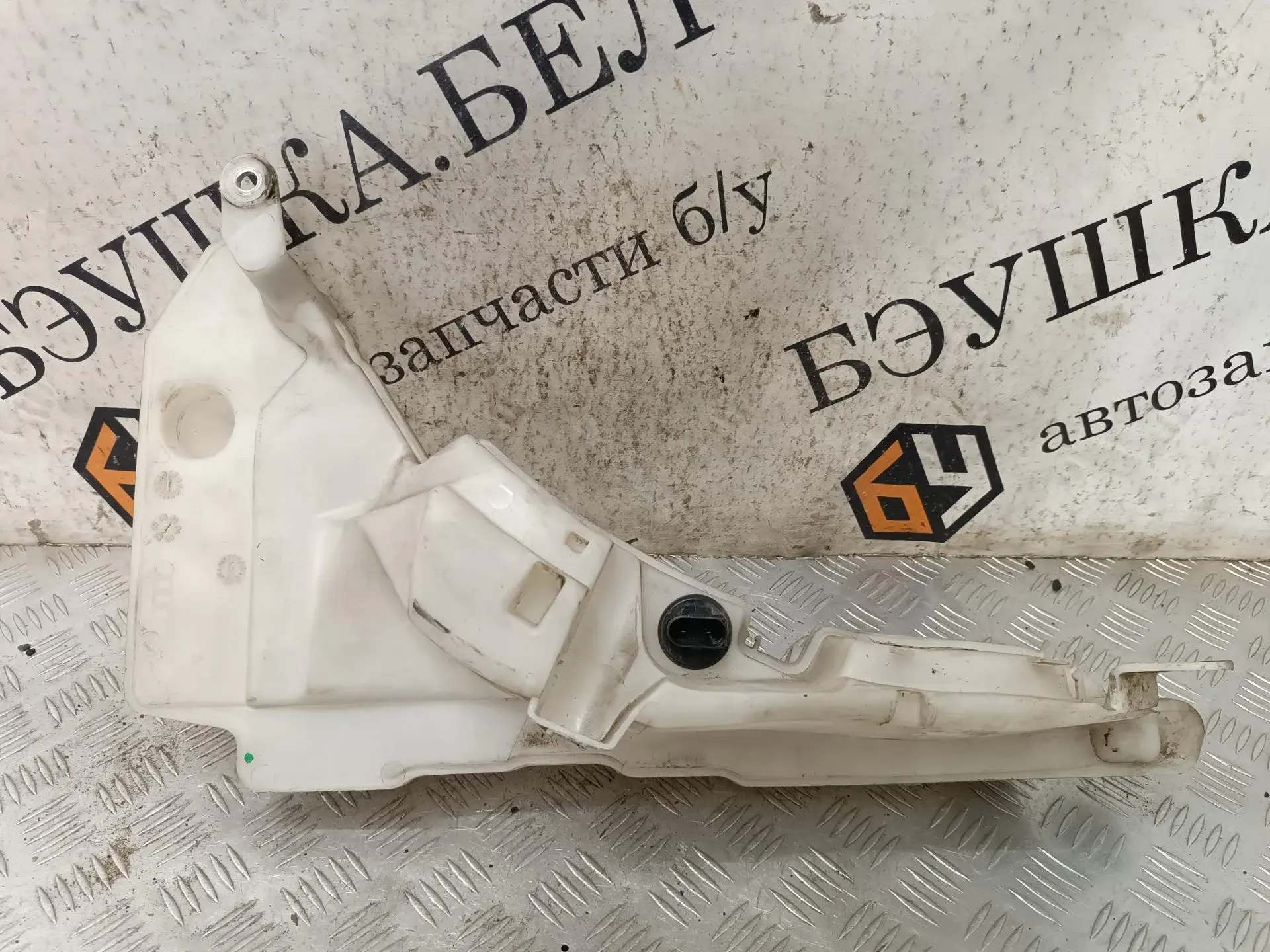 Бачок омывателя 1338ZBS2, 4F0955451R, 4F0955453R