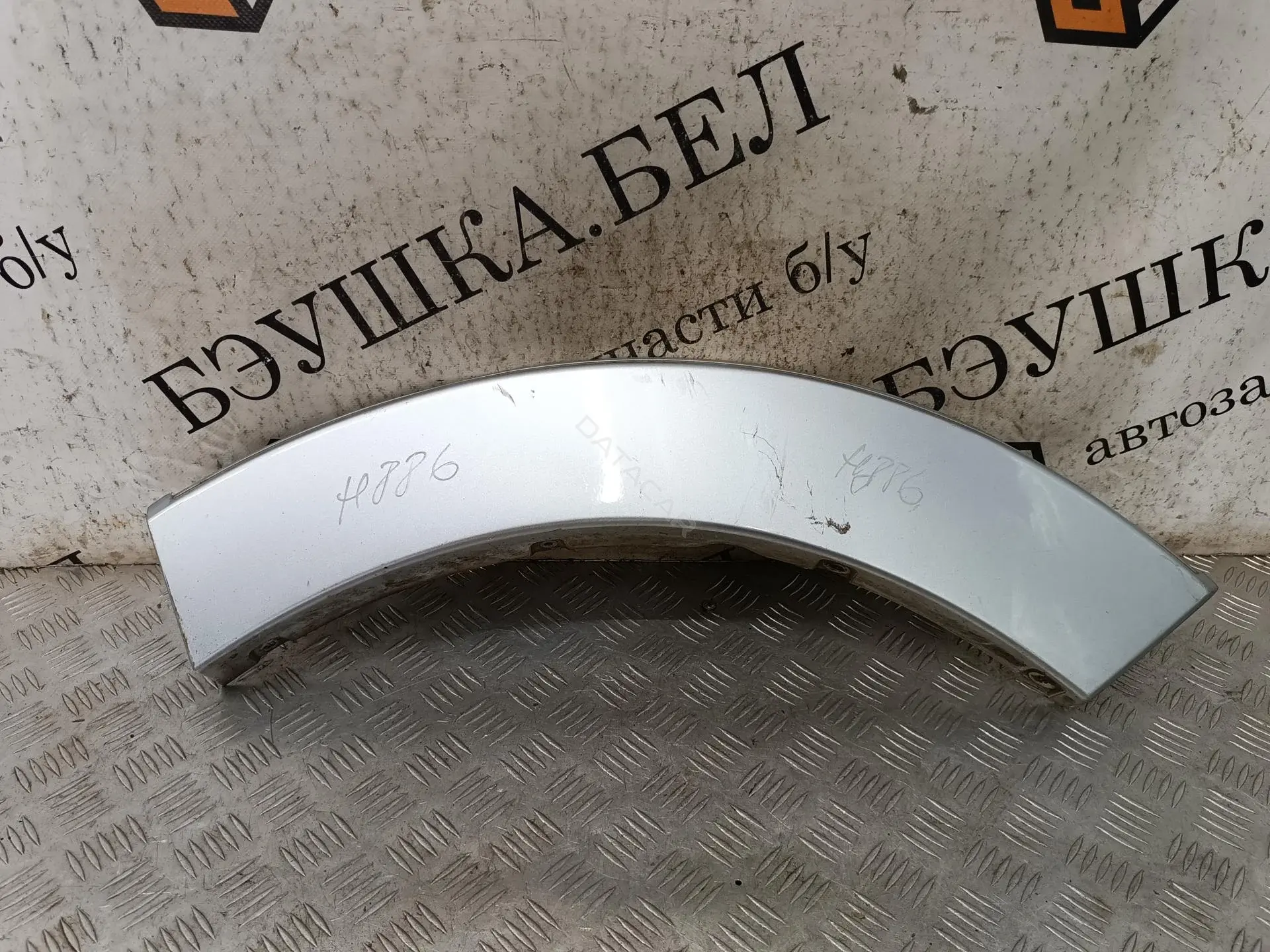 Накладка бампера 7407A097