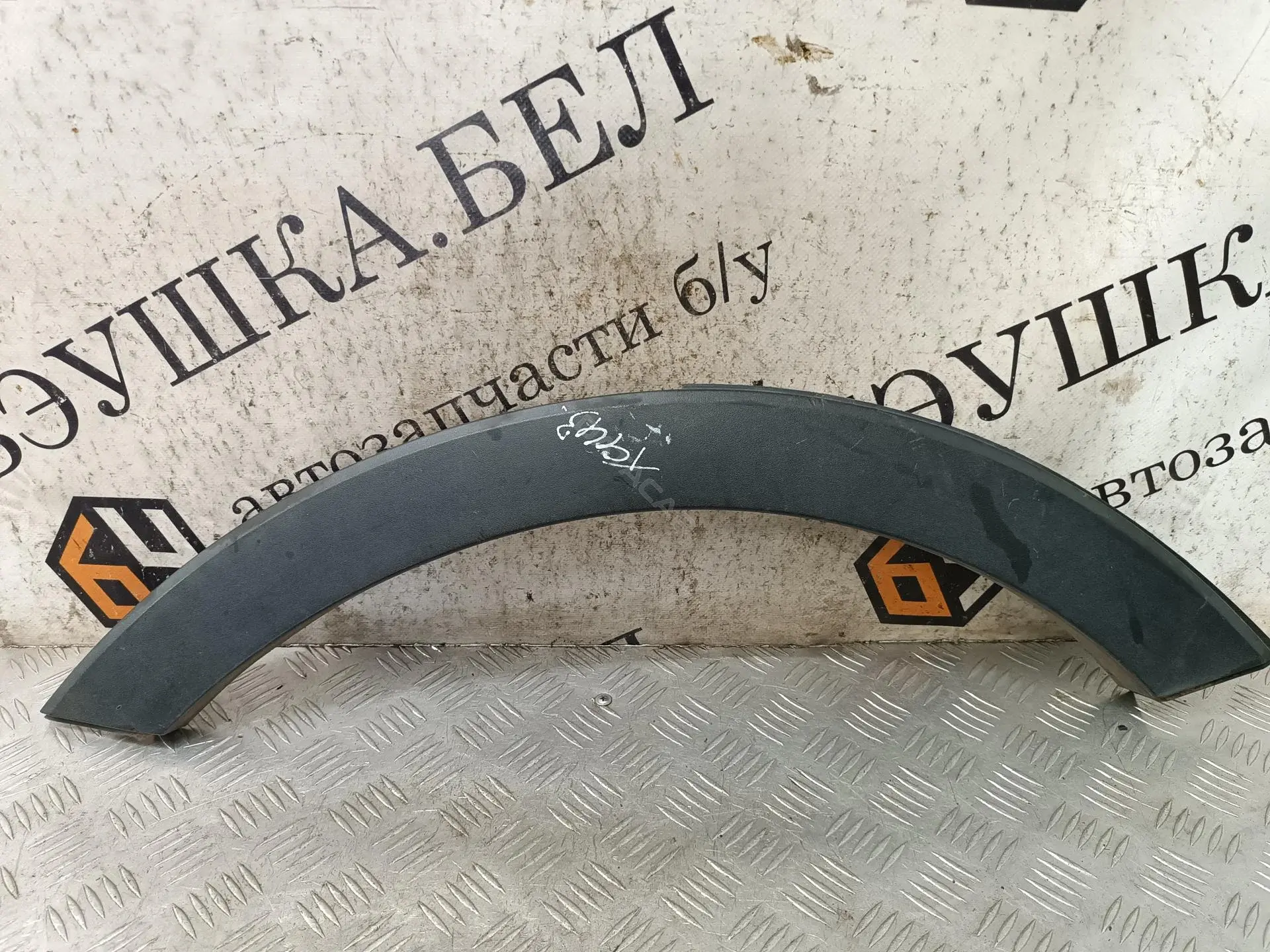Накладка бампера 1AKSP30SS0RR, 3292552, 877423U000