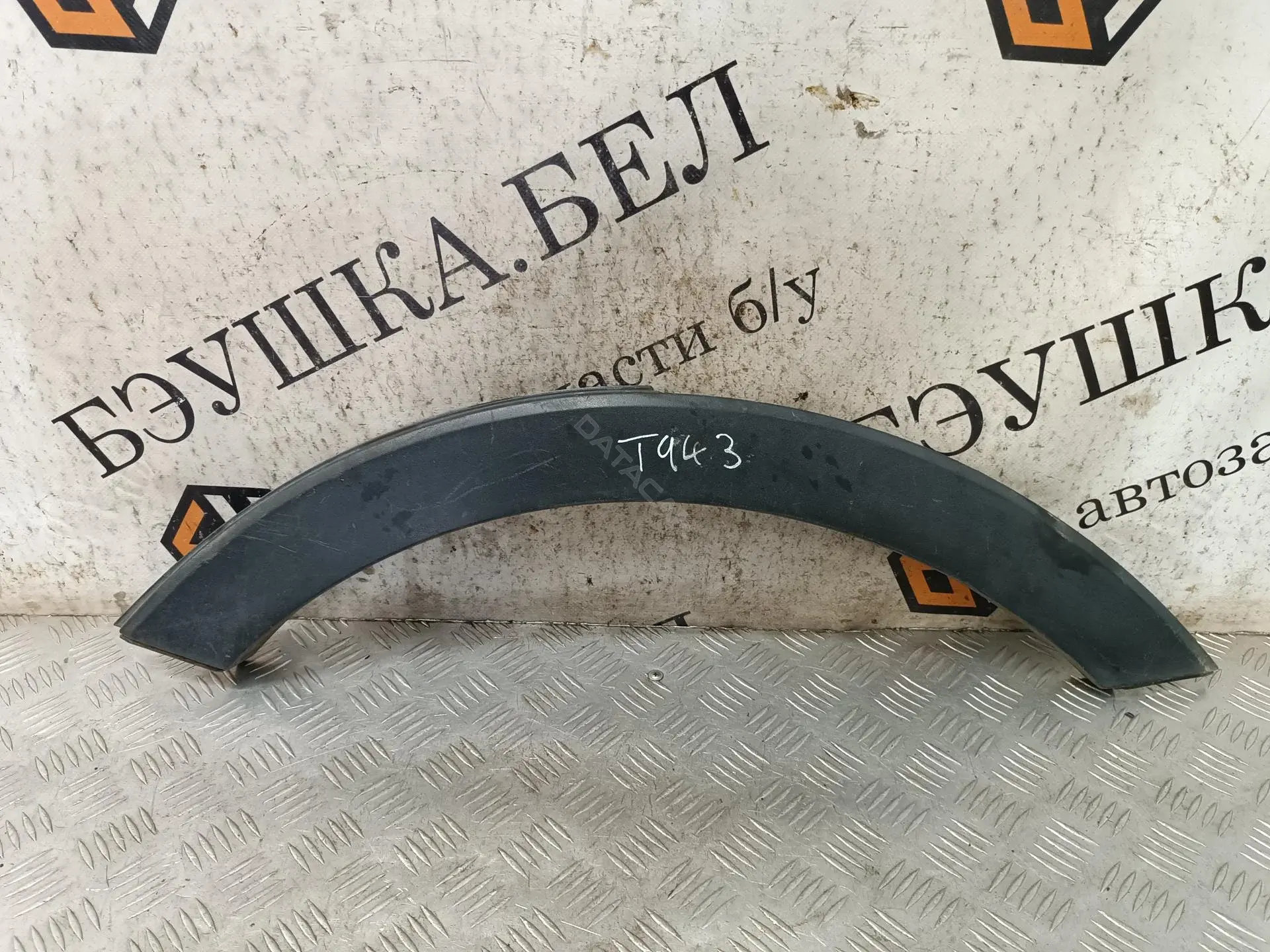Накладка бампера 877413U000