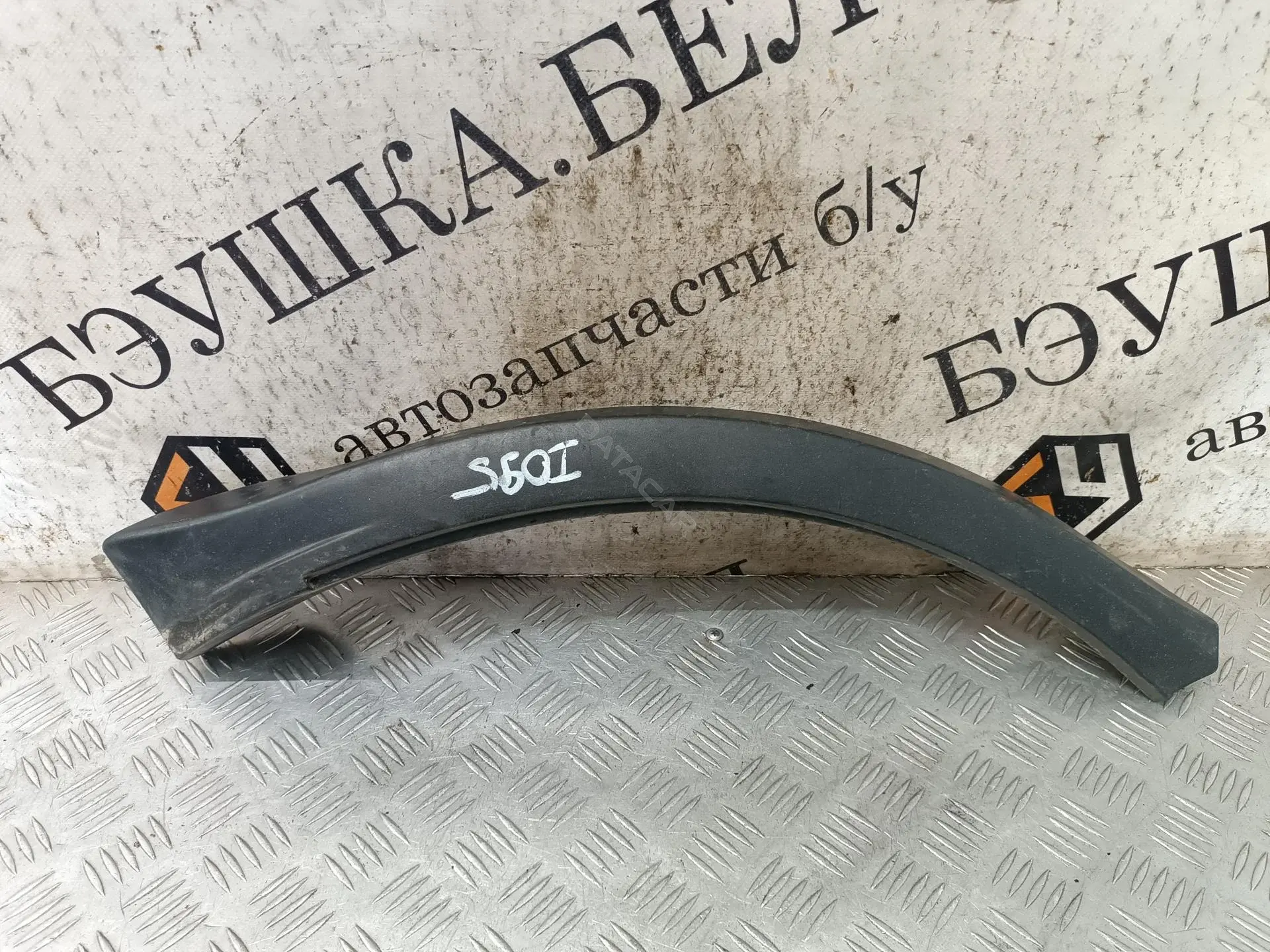 Накладка бампера DDE790051