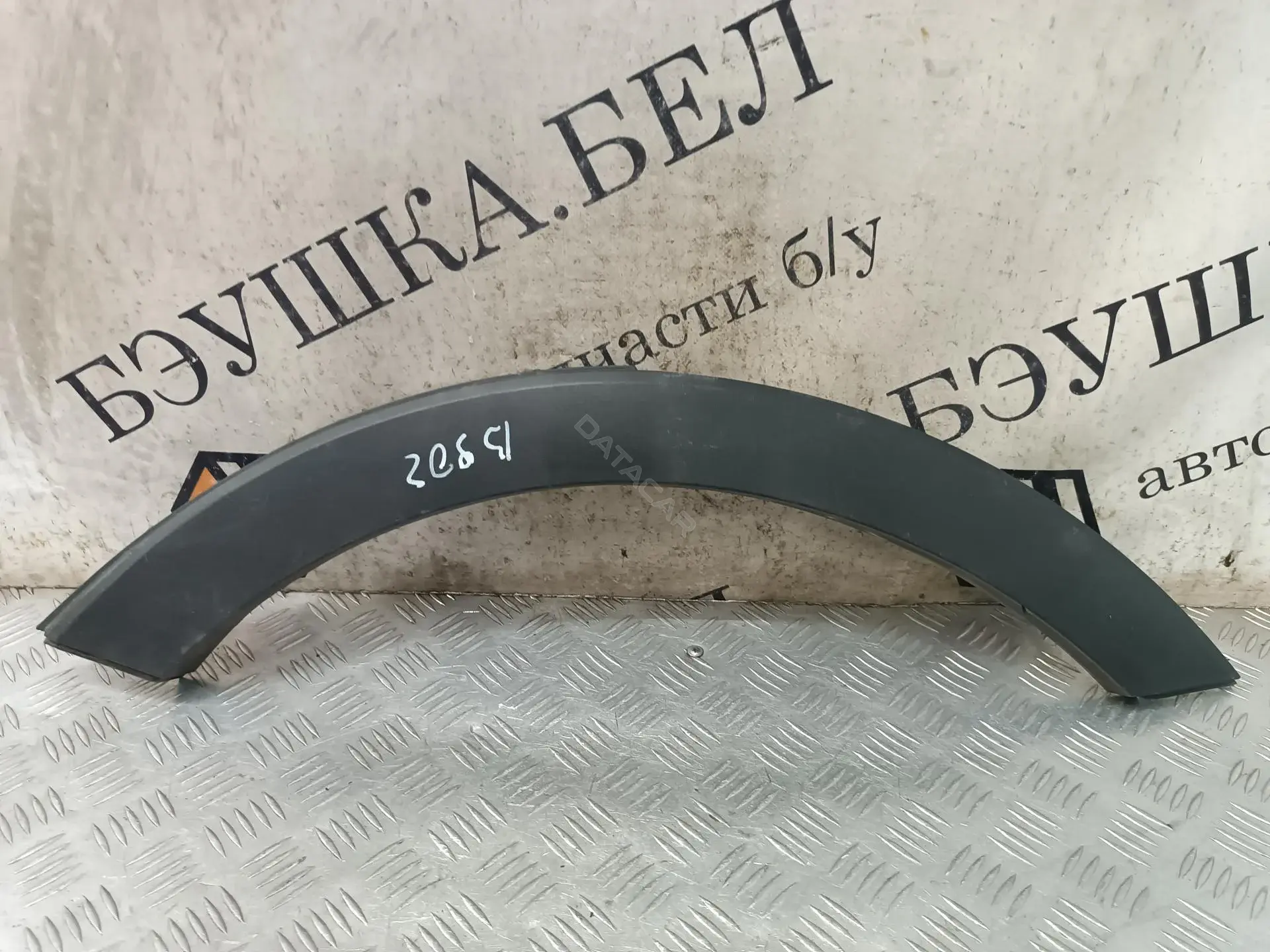Накладка бампера 877413U000