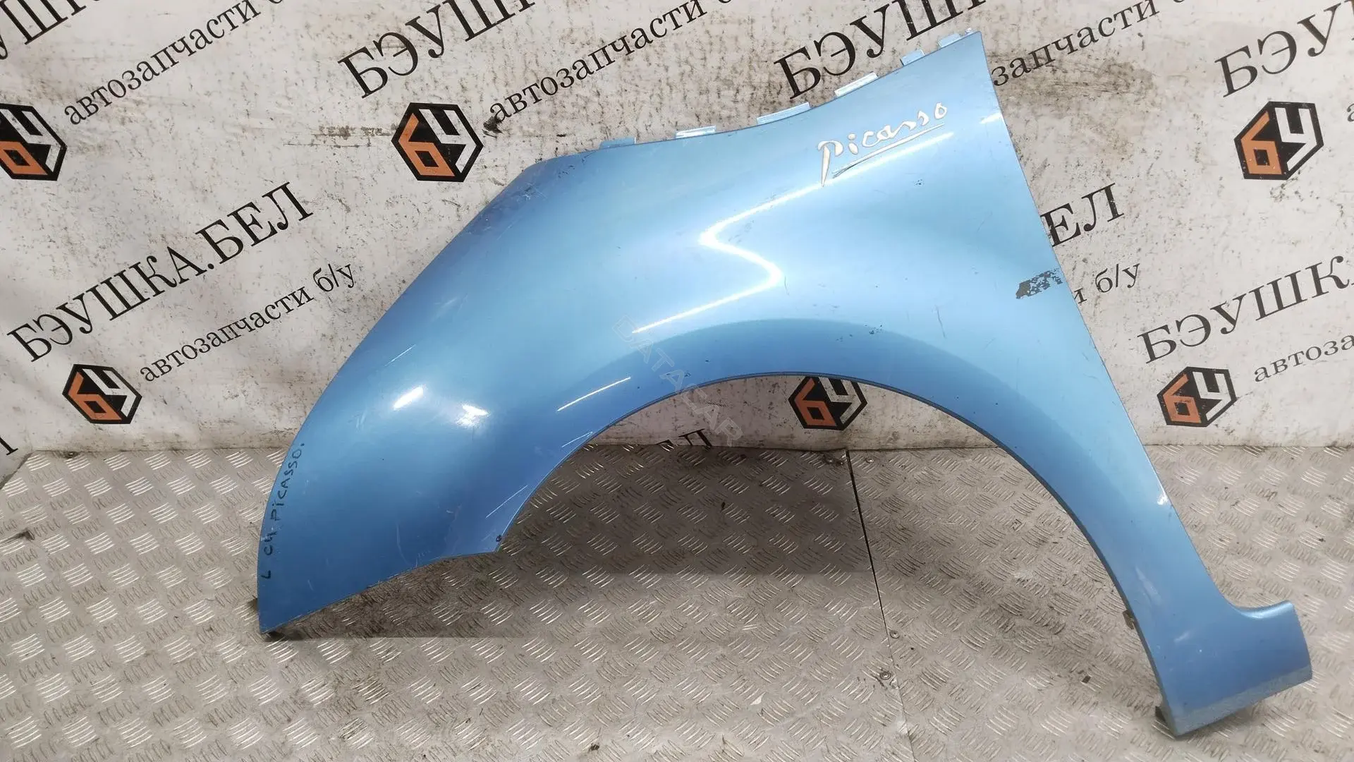Крыло переднее 7840V1