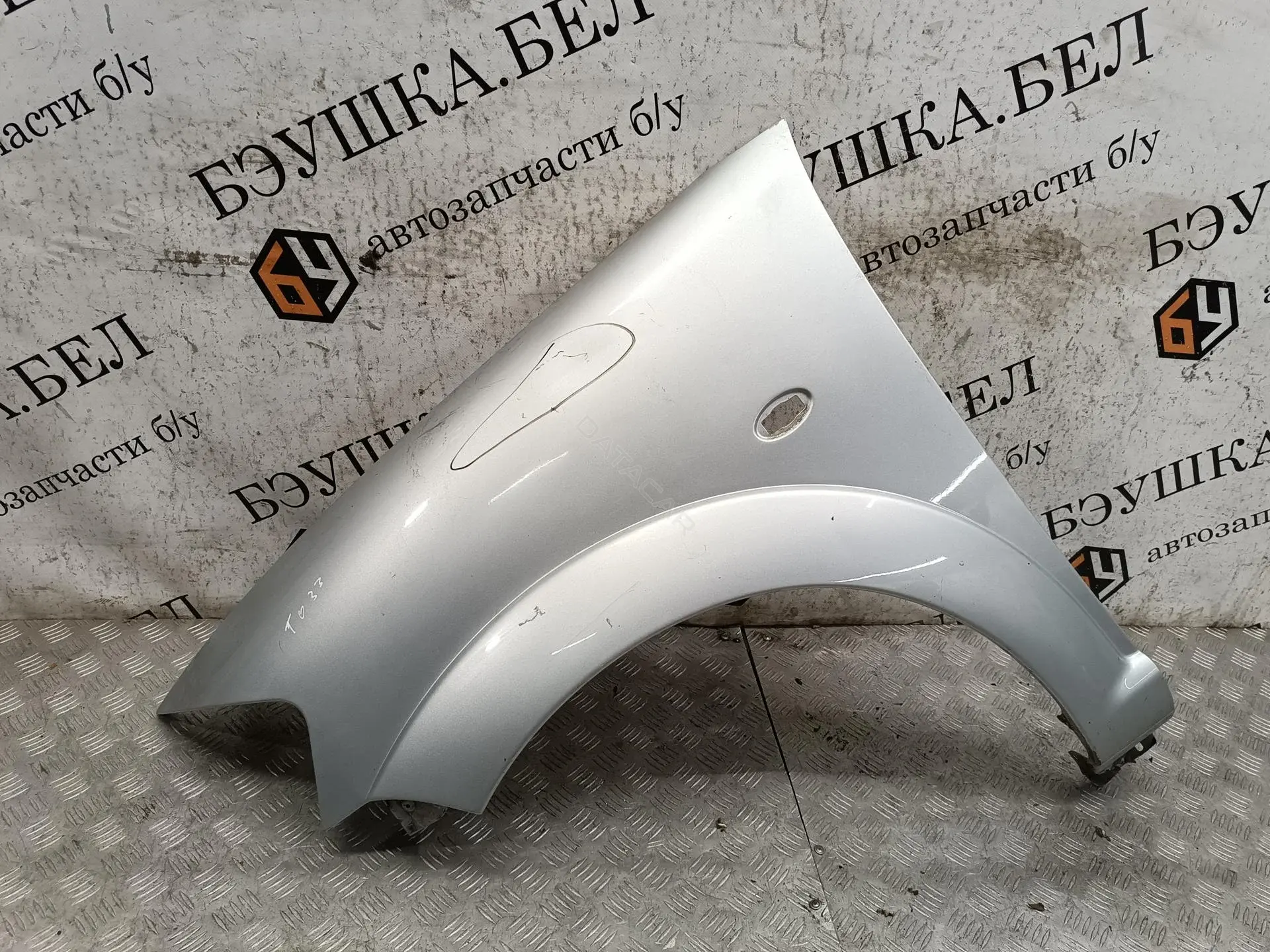 Крыло переднее 7840N2