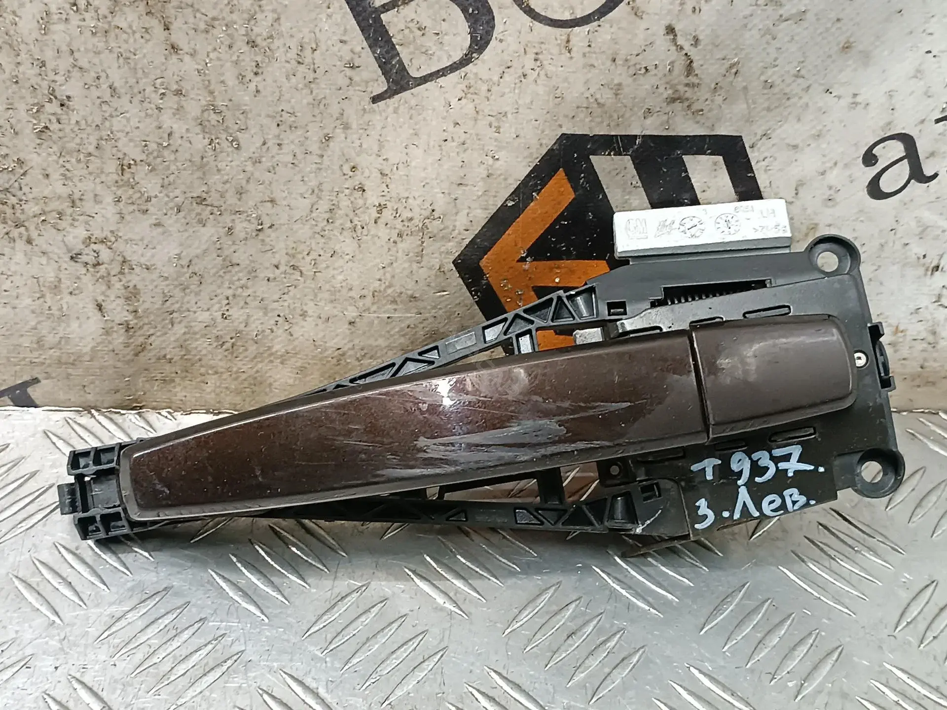 Ручка двери 0138673, 13505890, 24463749