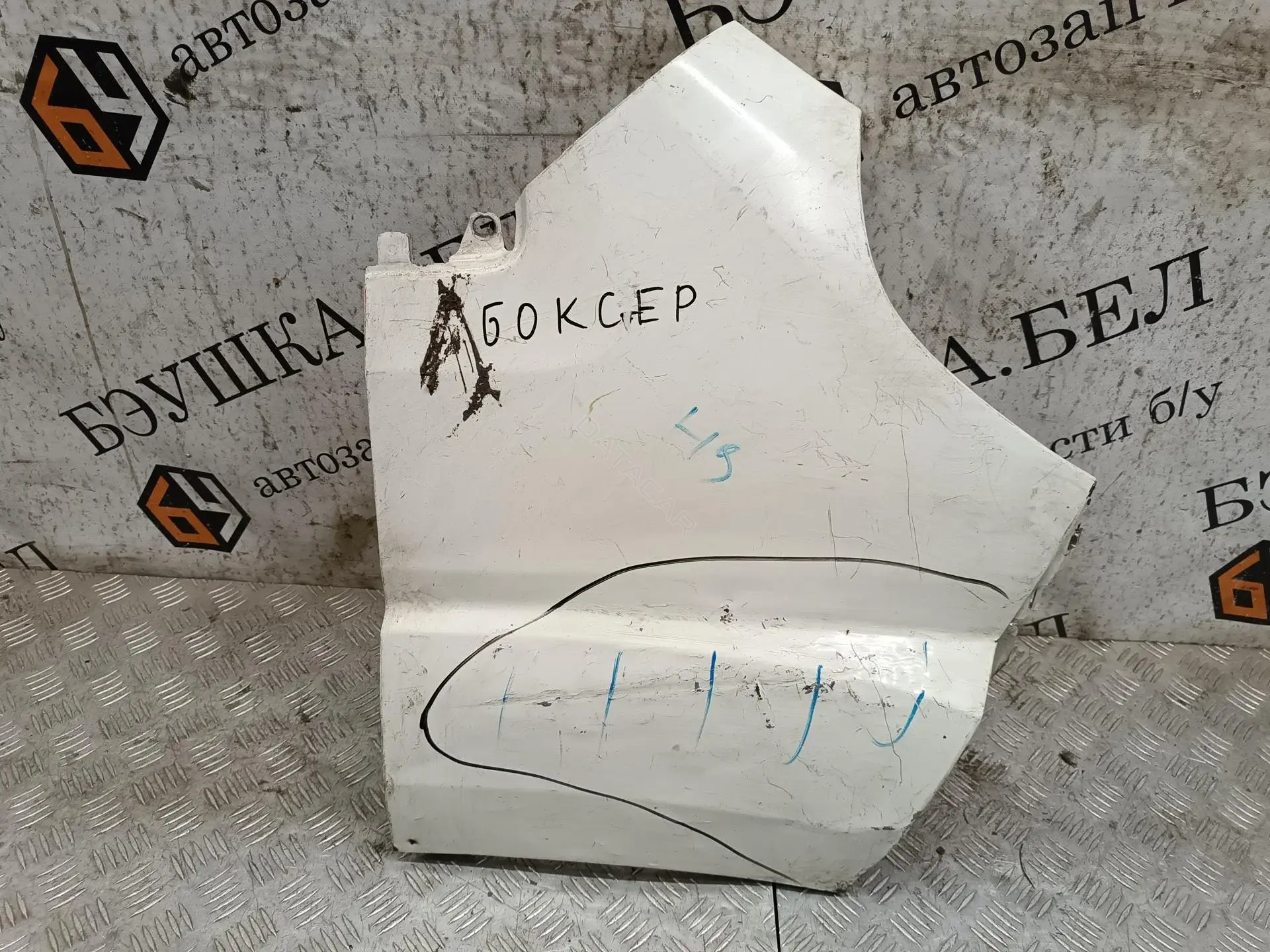 Крыло переднее 1610458480, 7841W5, 99C65R