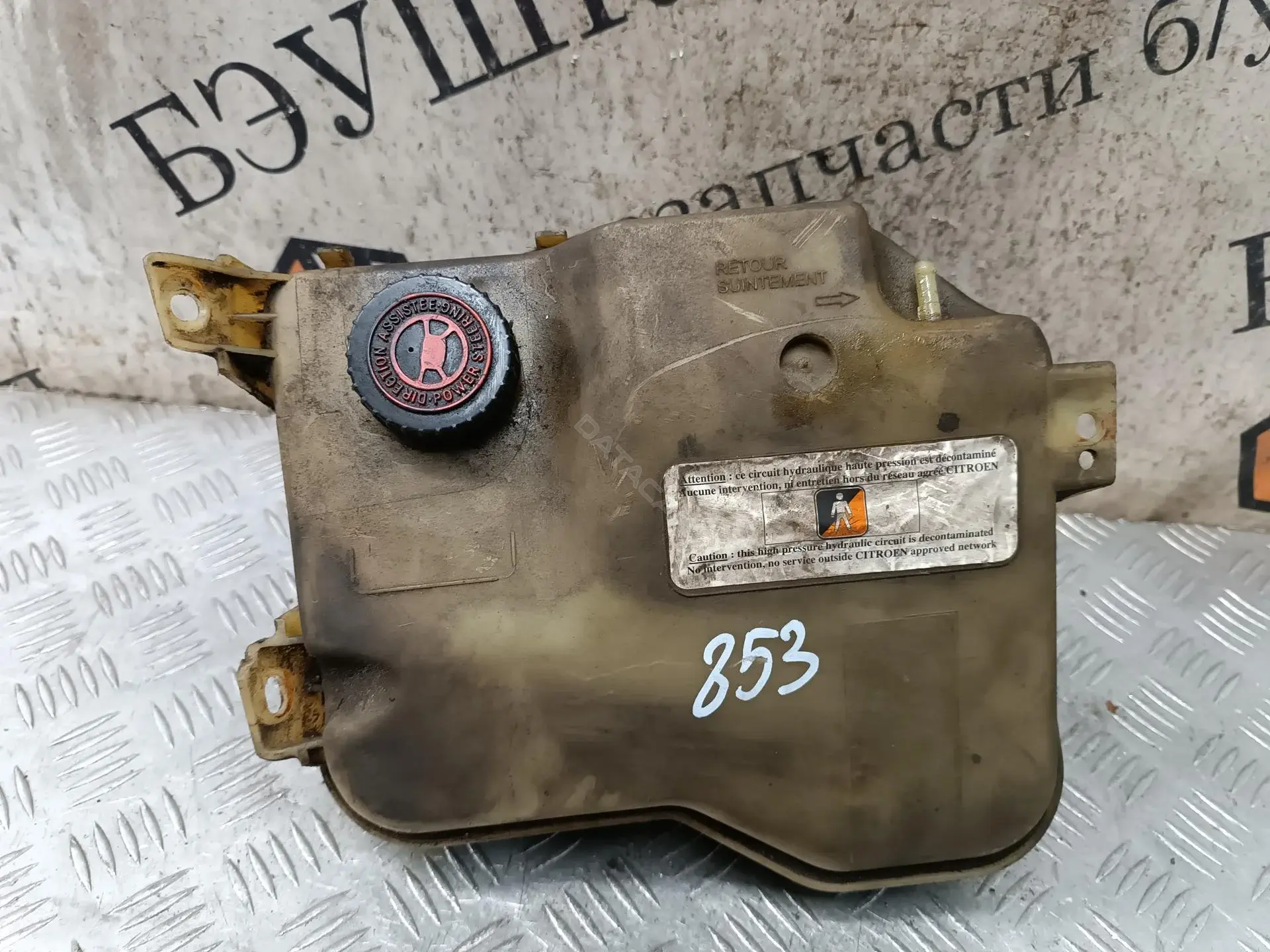 Бачок гидроусилителя 9636068780