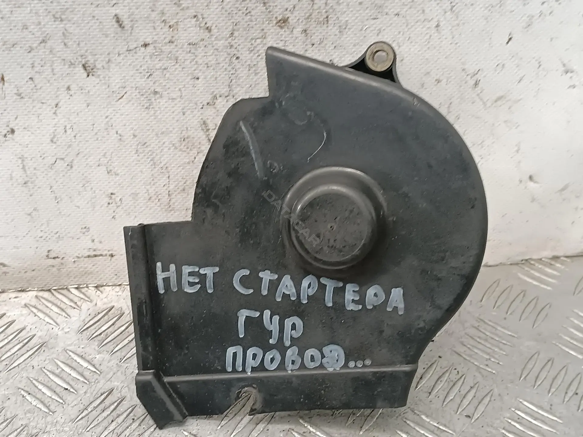 Защита (кожух) ремня ГРМ 9617085580
