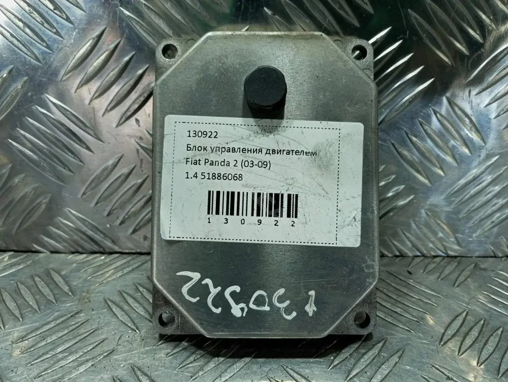 Блок управления двигателем 51886068
