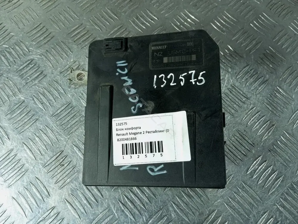 Блок комфорта 8200455424, 8200481863, 8200481866