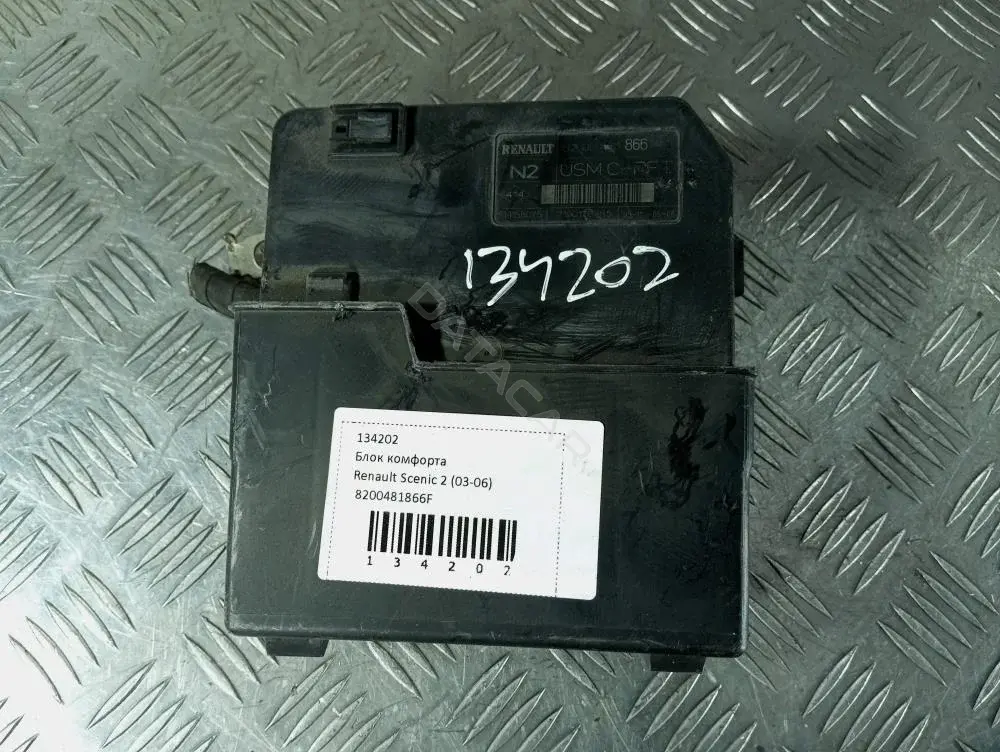 Блок комфорта 8200481866F