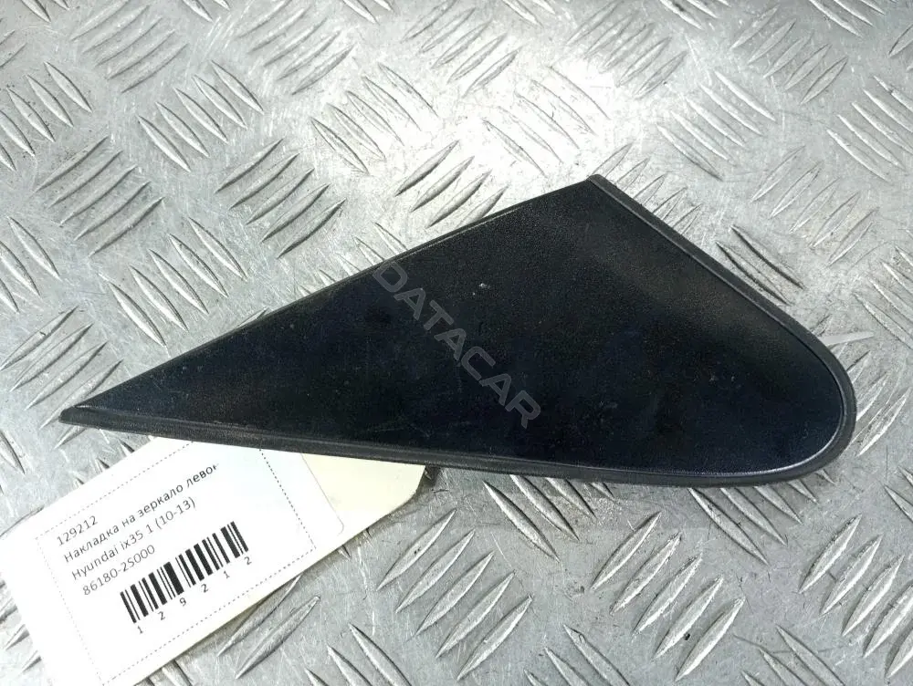 Молдинг стекла 86180-2S000