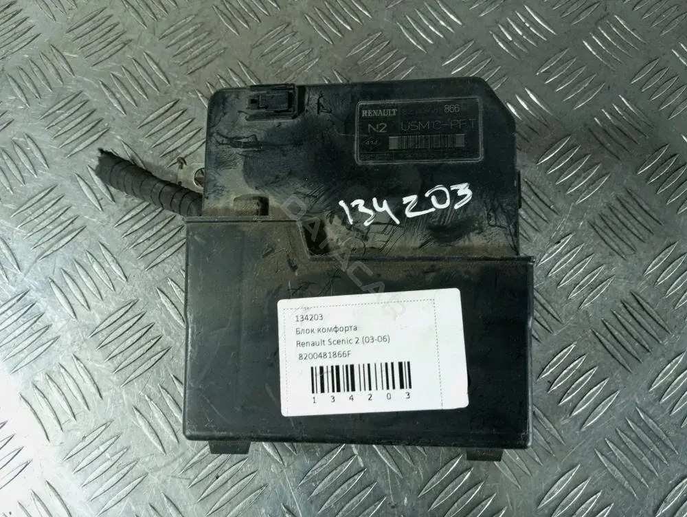 Блок комфорта 8200481866F