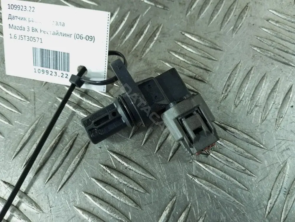 Датчик распредвала DM3567, J5T30571, ZJ0118230