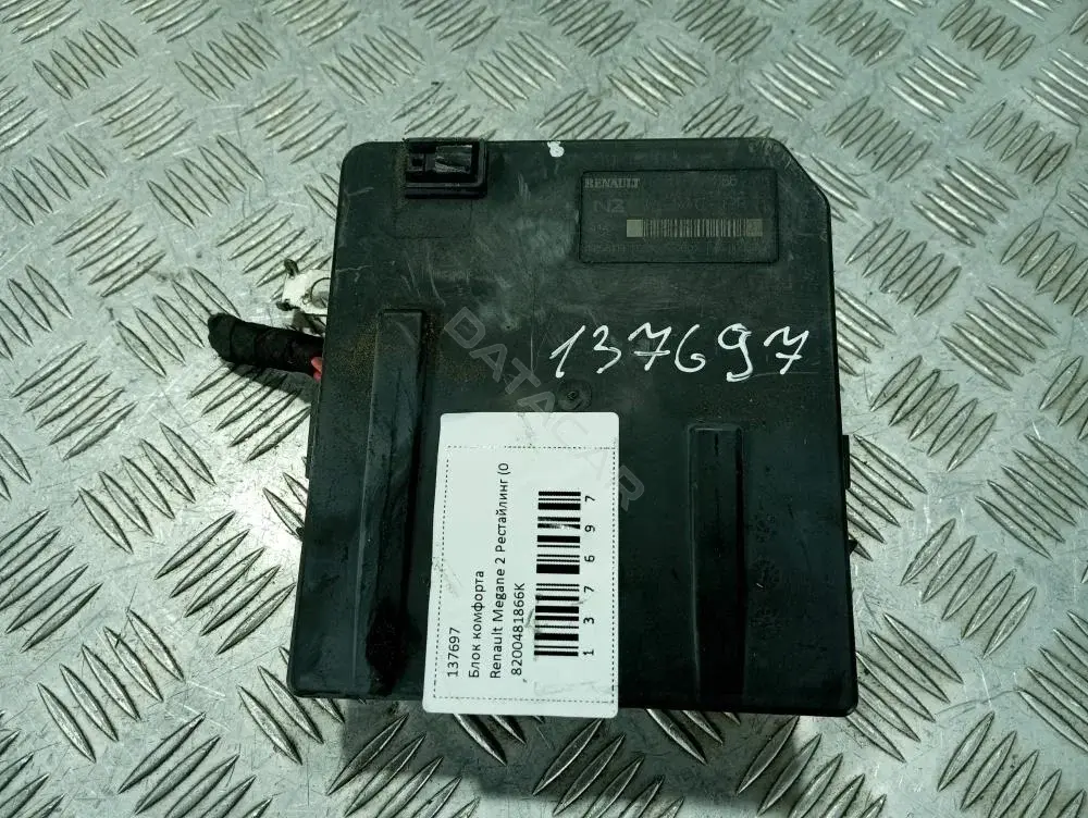 Блок комфорта 8200481866K