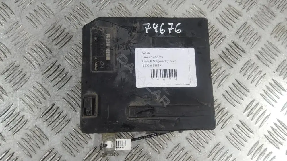 Блок комфорта 8200481866H