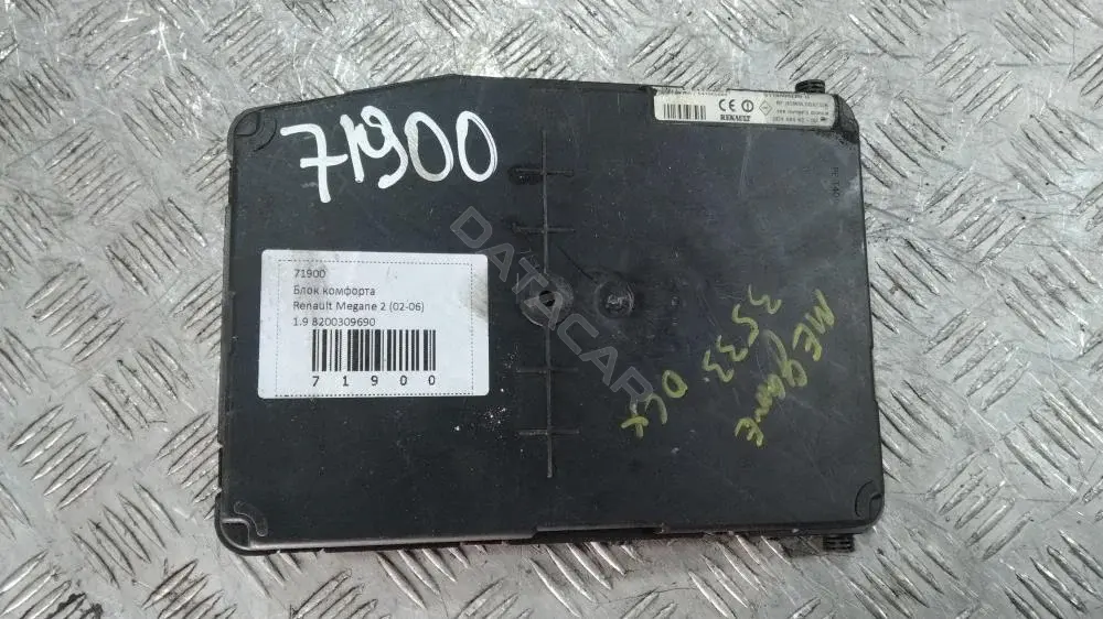 Блок комфорта 7711547805, 8200305576, 8200309690