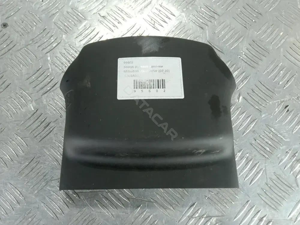 Кожух рулевой колонки 8065A017