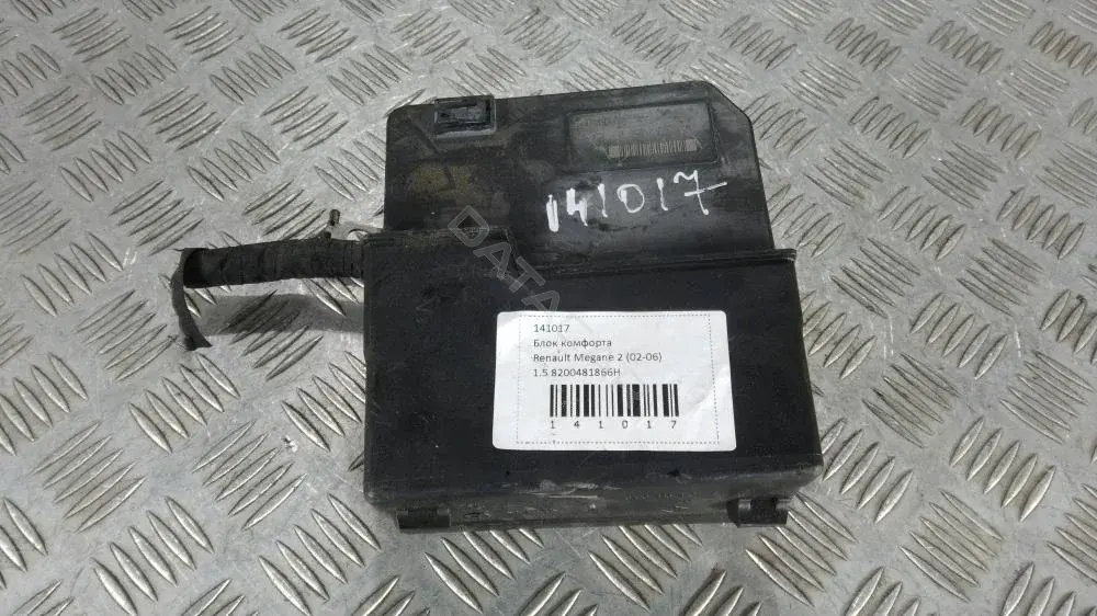 Блок комфорта 8200481866H
