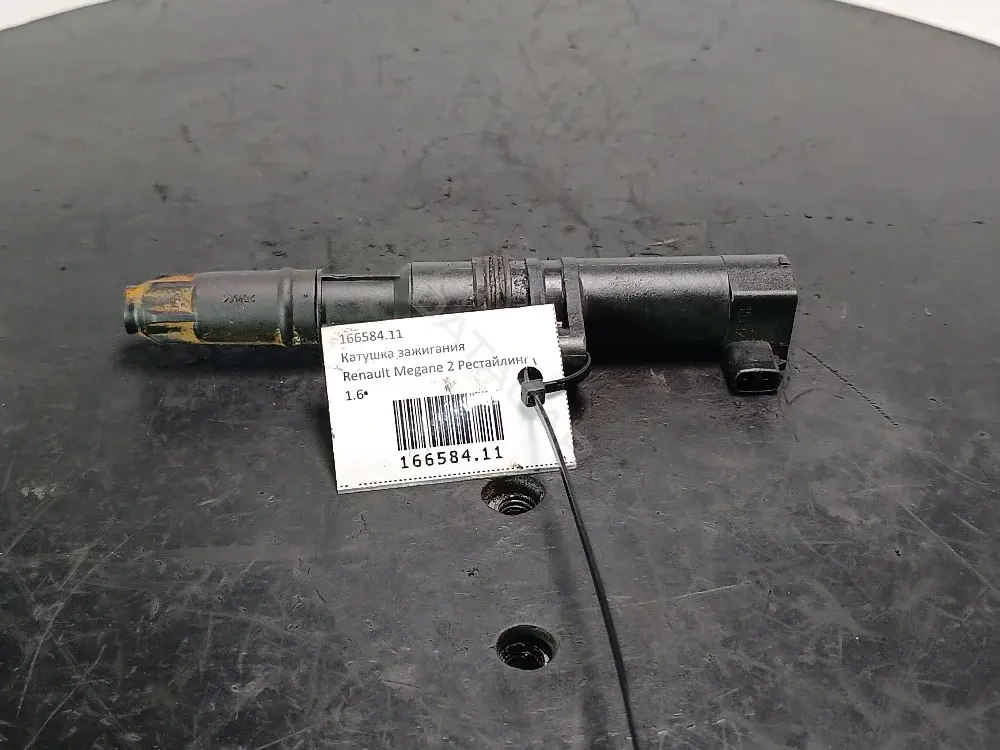 Катушка зажигания 0040100052, 00990, 03SKV001