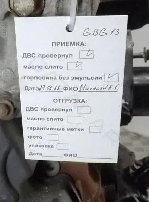 Двигатель в сборе UFDB